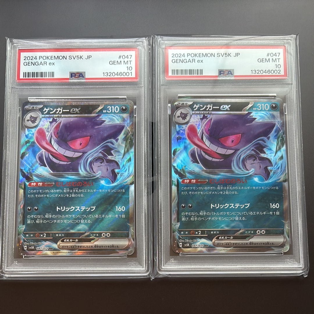 ゲンガーex RR [SV5K 047/071](拡張パック「ワイルドフォース」)