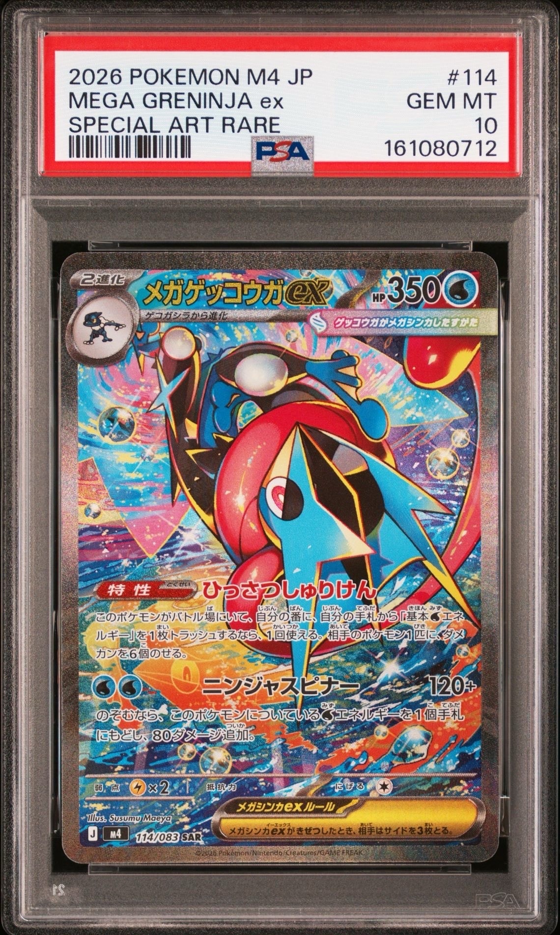 ピジョットex SAR[SV3 136/108](拡張パック「黒炎の支配者」)の新品