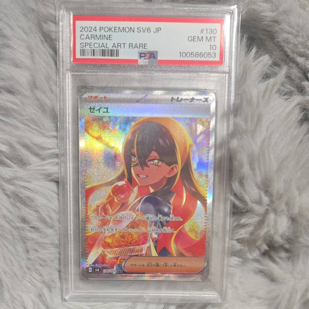 ゼイユ SAR [SV6 130/101](拡張パック「変幻の仮面」)の新品/中古