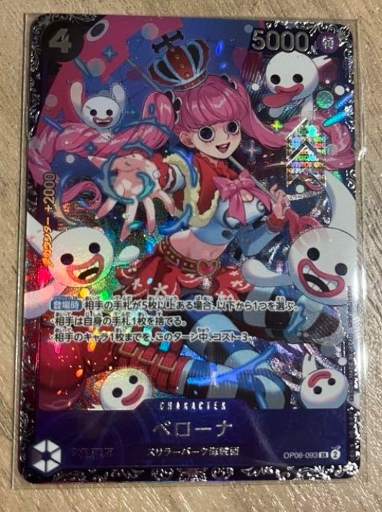 ペローナ SR [OP06-093] (フラッグシップバトル ベスト8記念品) for Japan