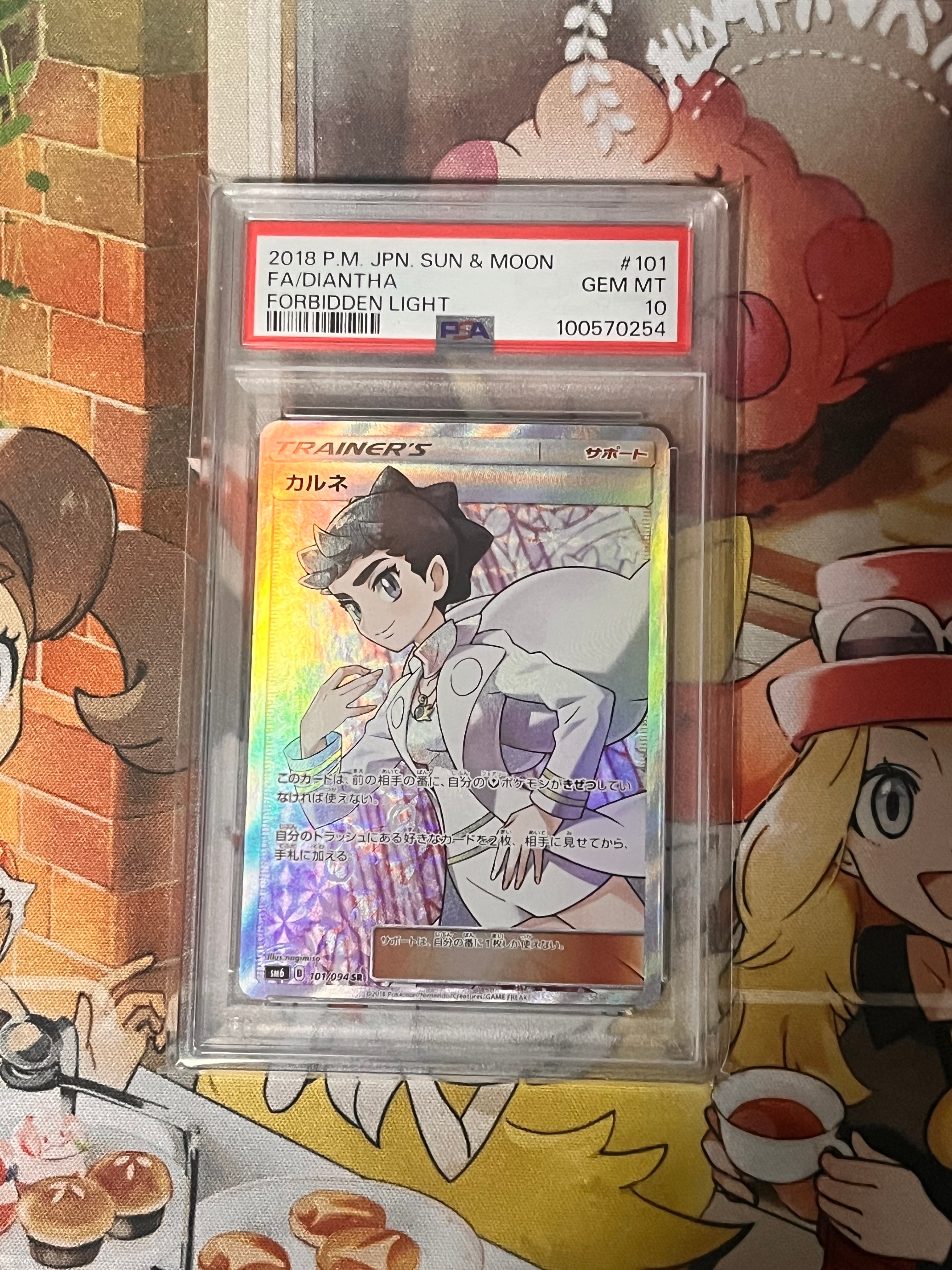 カルネ SR[SM6 101/094](拡張パック「禁断の光」)の新品/中古フリマ