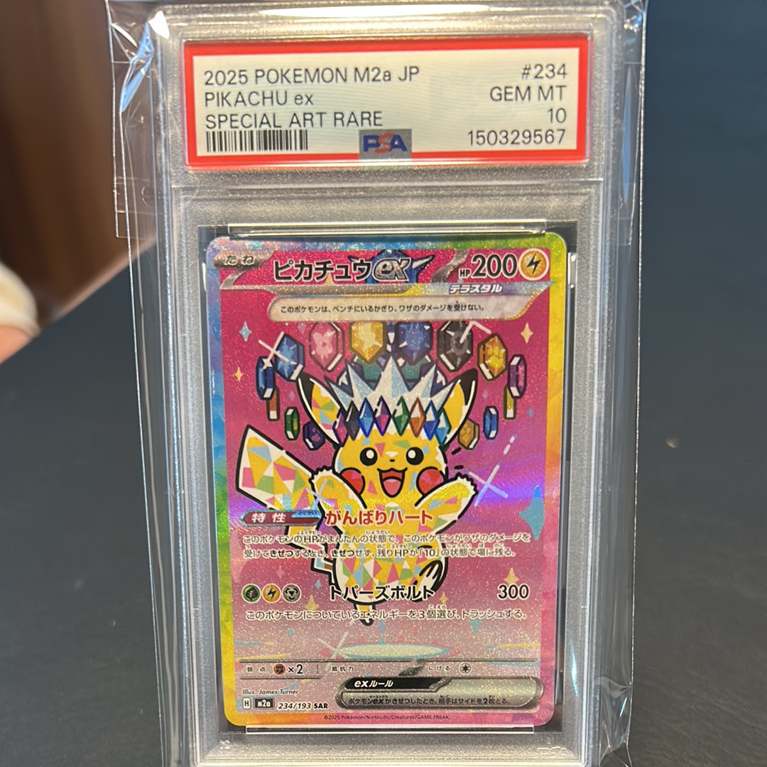 PSA10】シャンデラ AR [CBB3C 1107/07]【中国語版】(スカーレット