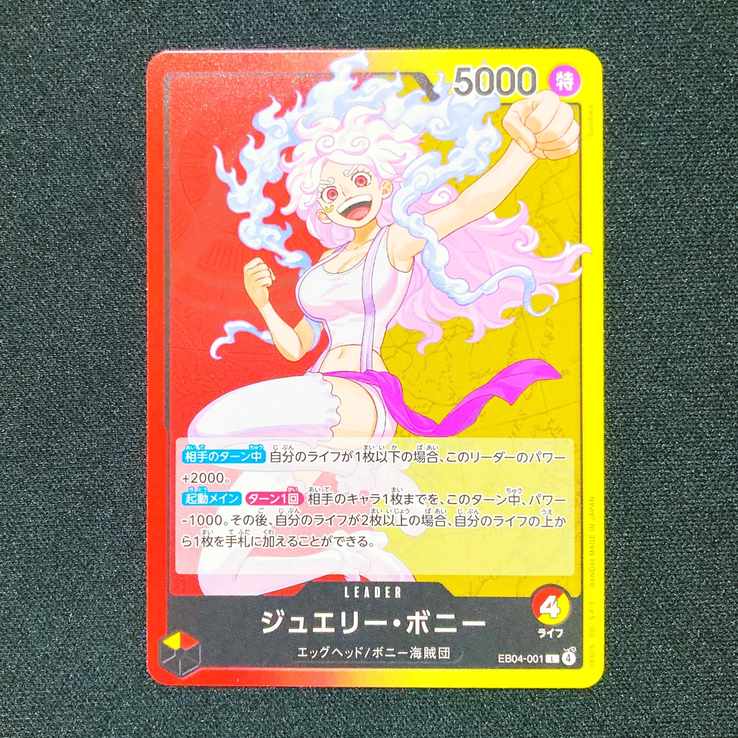 ジュエリー・ボニー L-P EB04-001 ジュエリー・ボニー【L】{EB04-001} - カードラッシュ ワンピース