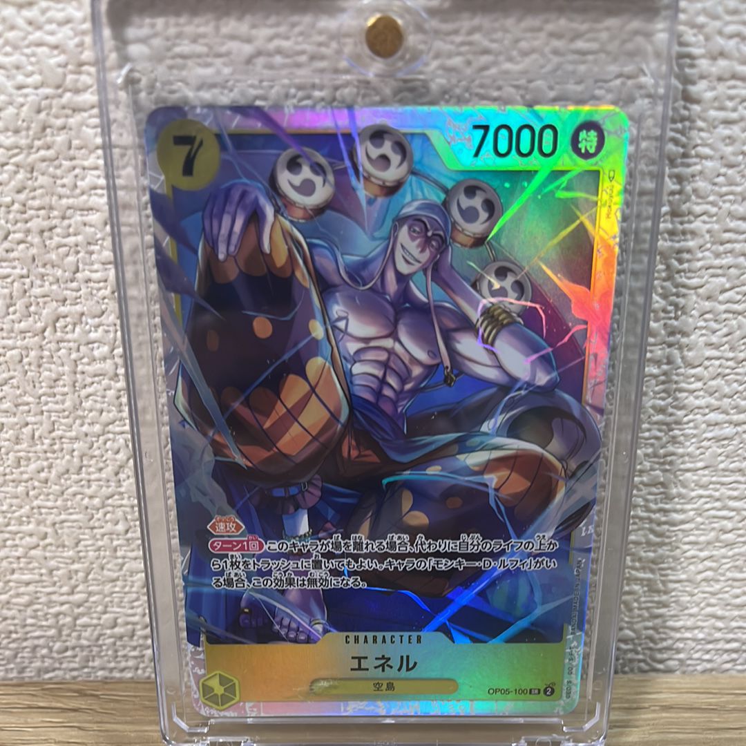 エネル SR [OP05-100] (ブースターパック 新時代の主役)