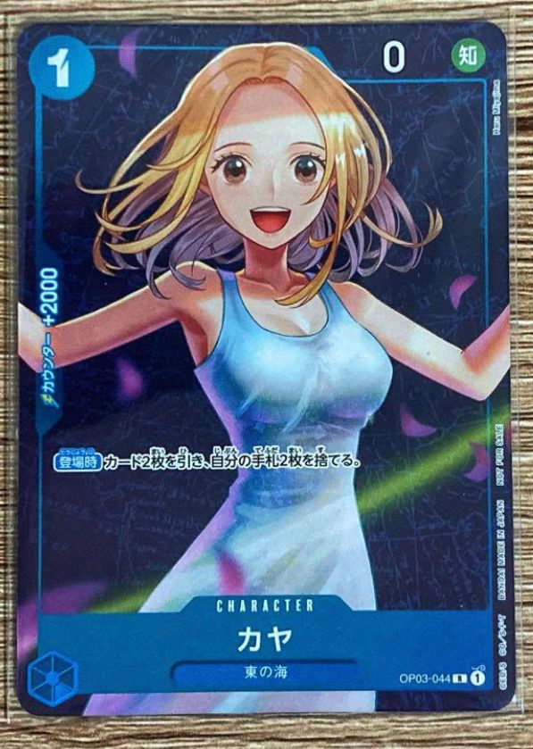 カヤ R [OP03-044] (スタンダードバトル 優勝記念品)