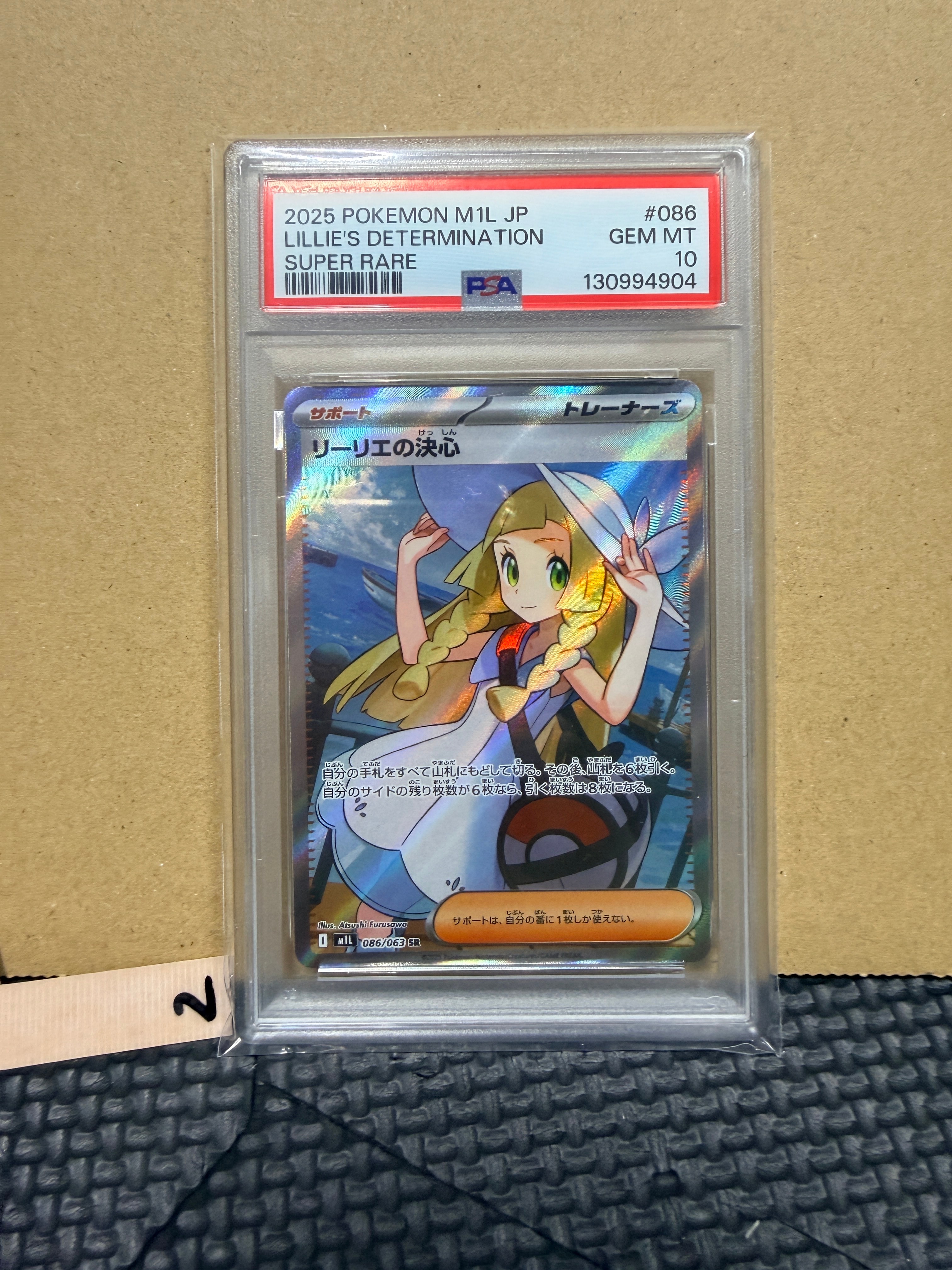 リーリエの決心 SR [M1L 086/063](拡張パック「メガブレイブ」)