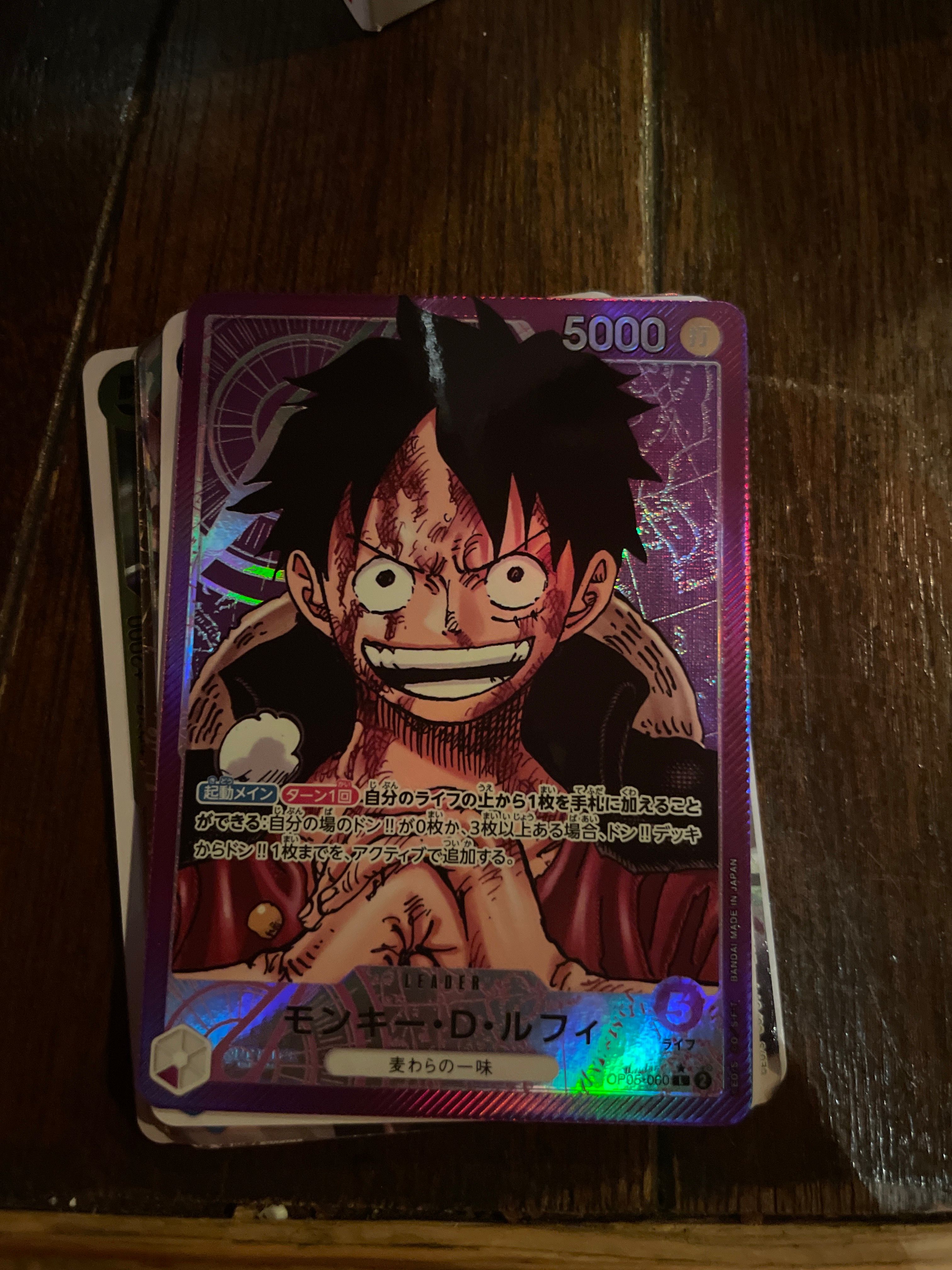 モンキー・D・ルフィ L-P [OP05-060] (ブースターパック 新時代の主役)