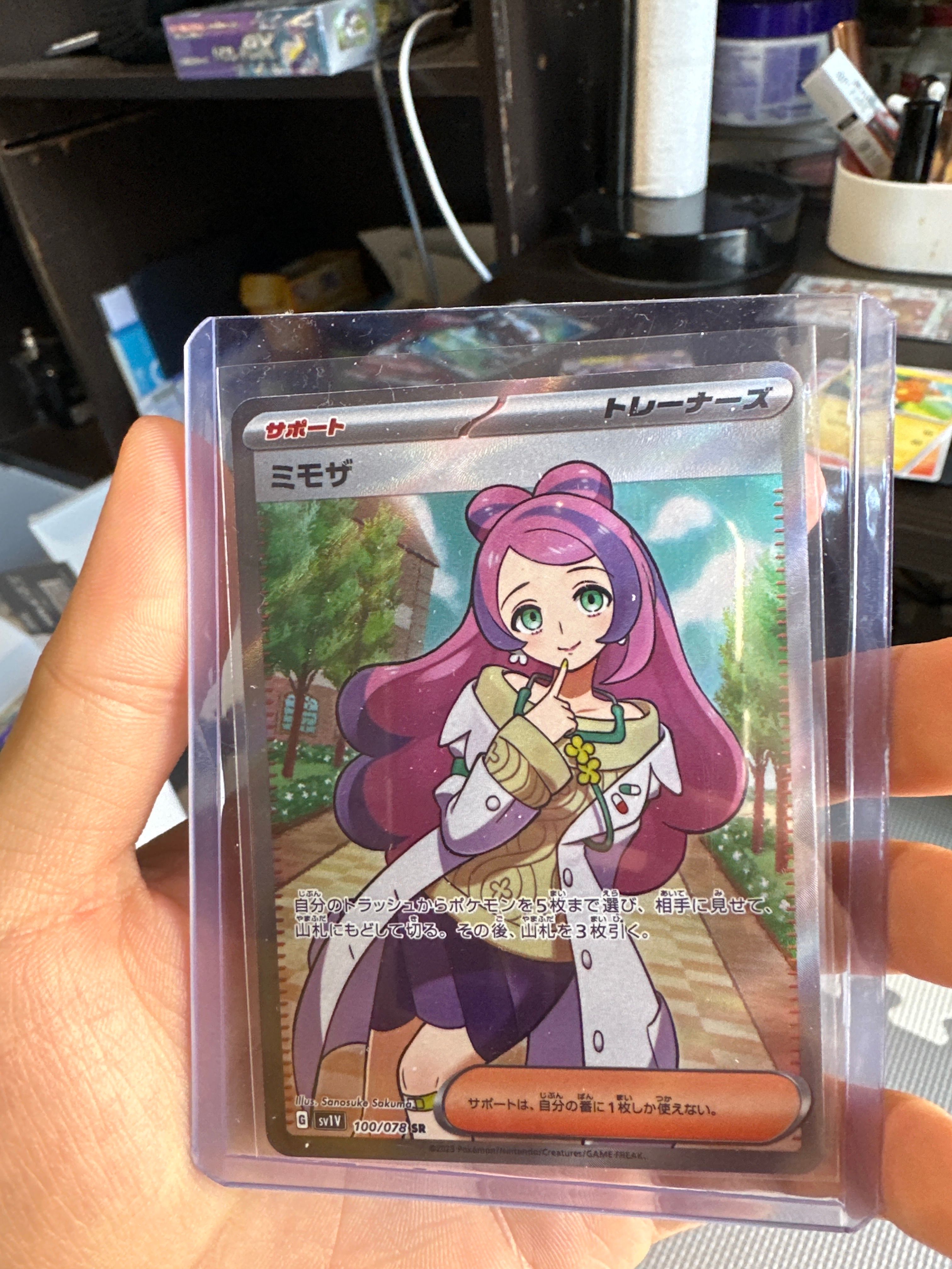 ミモザ SR [SV1V 100/078](スカーレット&バイオレット 拡張パック「バイオレットex」)
