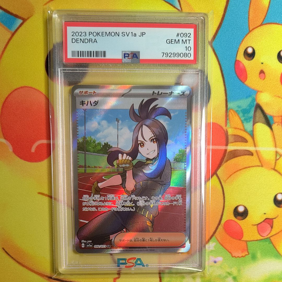 キハダ SR[SV1a 092/073](スカーレット&バイオレット 拡張パック「トリプレットビート」)