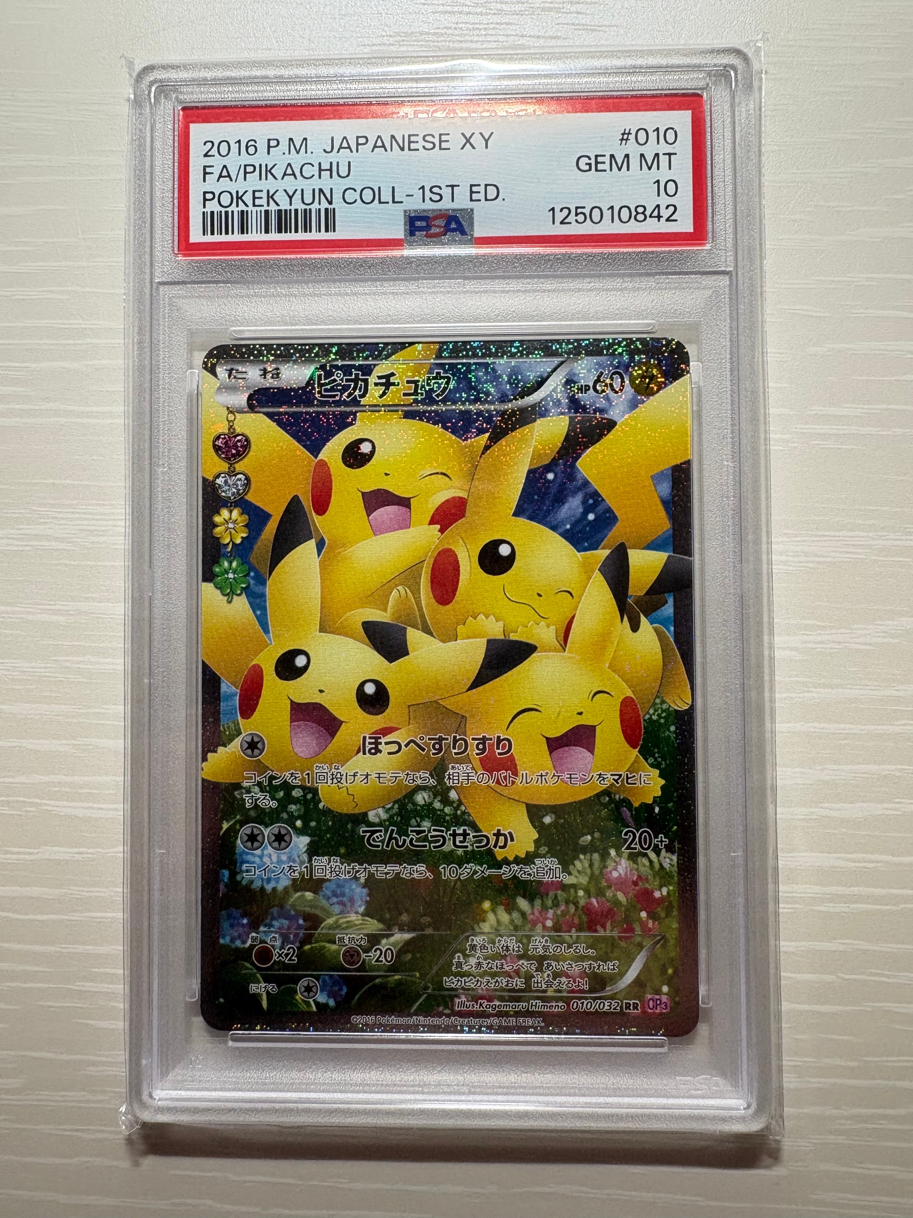 ピカチュウ RR :1ED [CP3 010/032](コンセプトパック「ポケキュンコレクション」)