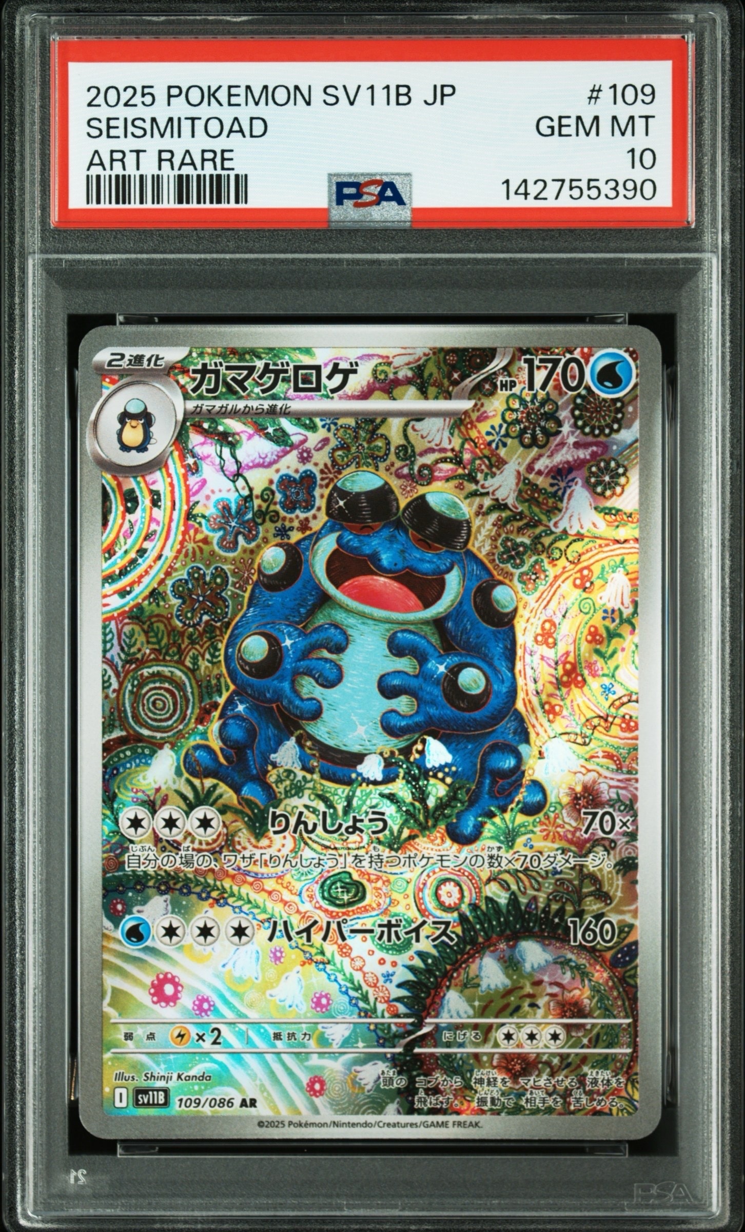マグマラシ: 旧裏[neoI 13](イントロパック☆neo)の新品/中古フリマ