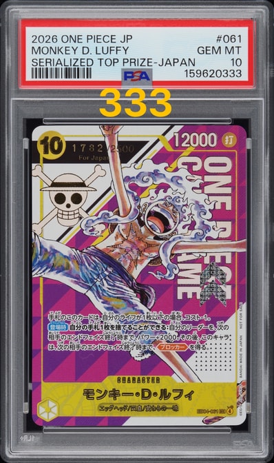 CGC10 PSA10 相当モンキー・D・ルフィ SEC EB04-061 CGC10 PSA10 相当モンキー・D・ルフィ SEC EB04-061