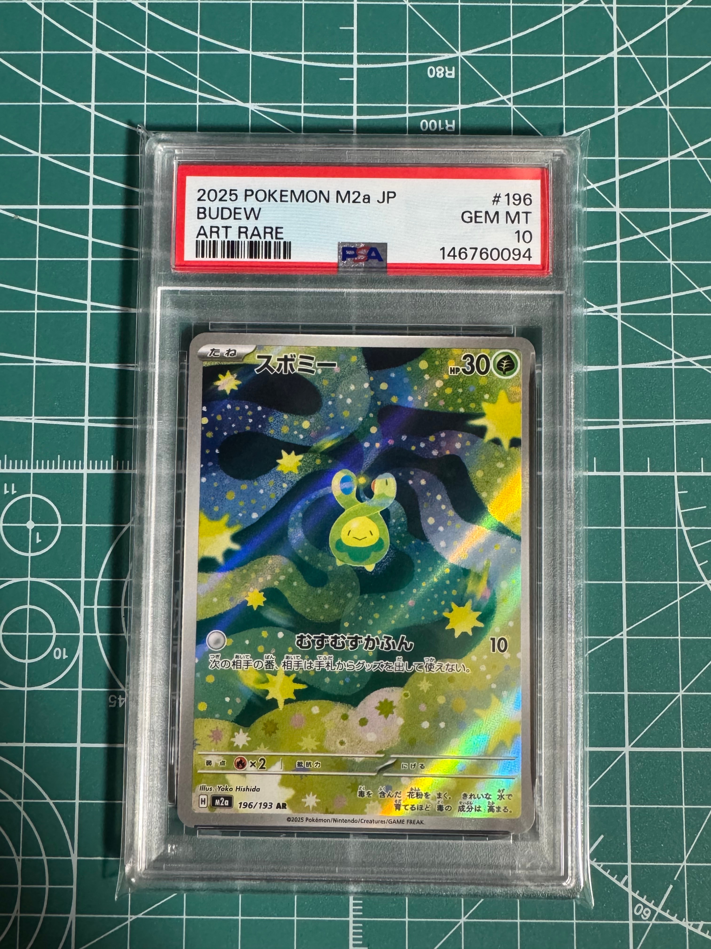 PSA10】ピカチュウV [SN 001/024](スタートデッキ100 コロコロコミック