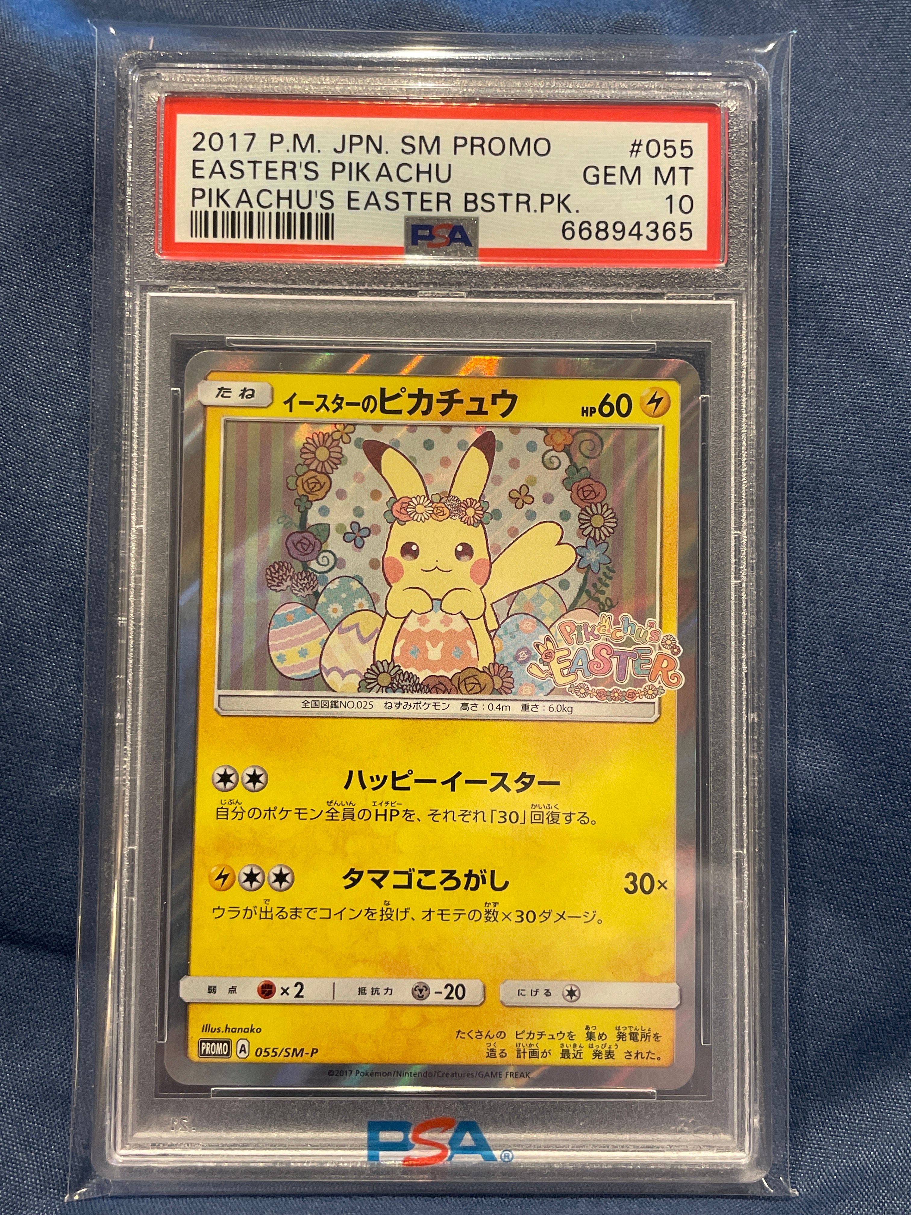 easter pokemon cards 055/SM-P Card Pikachu Japan Limited japanmaster Pokmon Card Game PROMO 055/SM-P