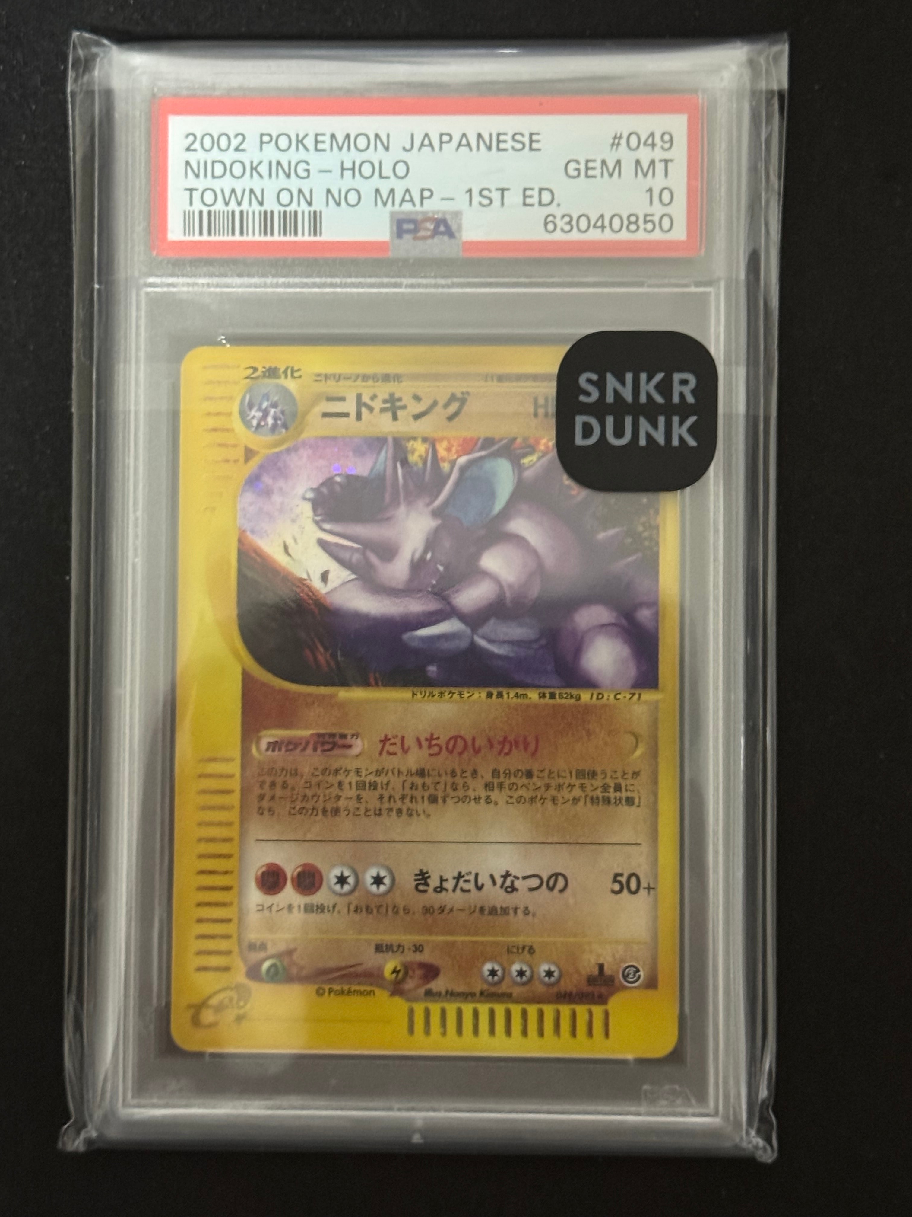 PSA10】ニドキング ☆ :1ED [e2 049/092] (拡張パック第2弾「地図に