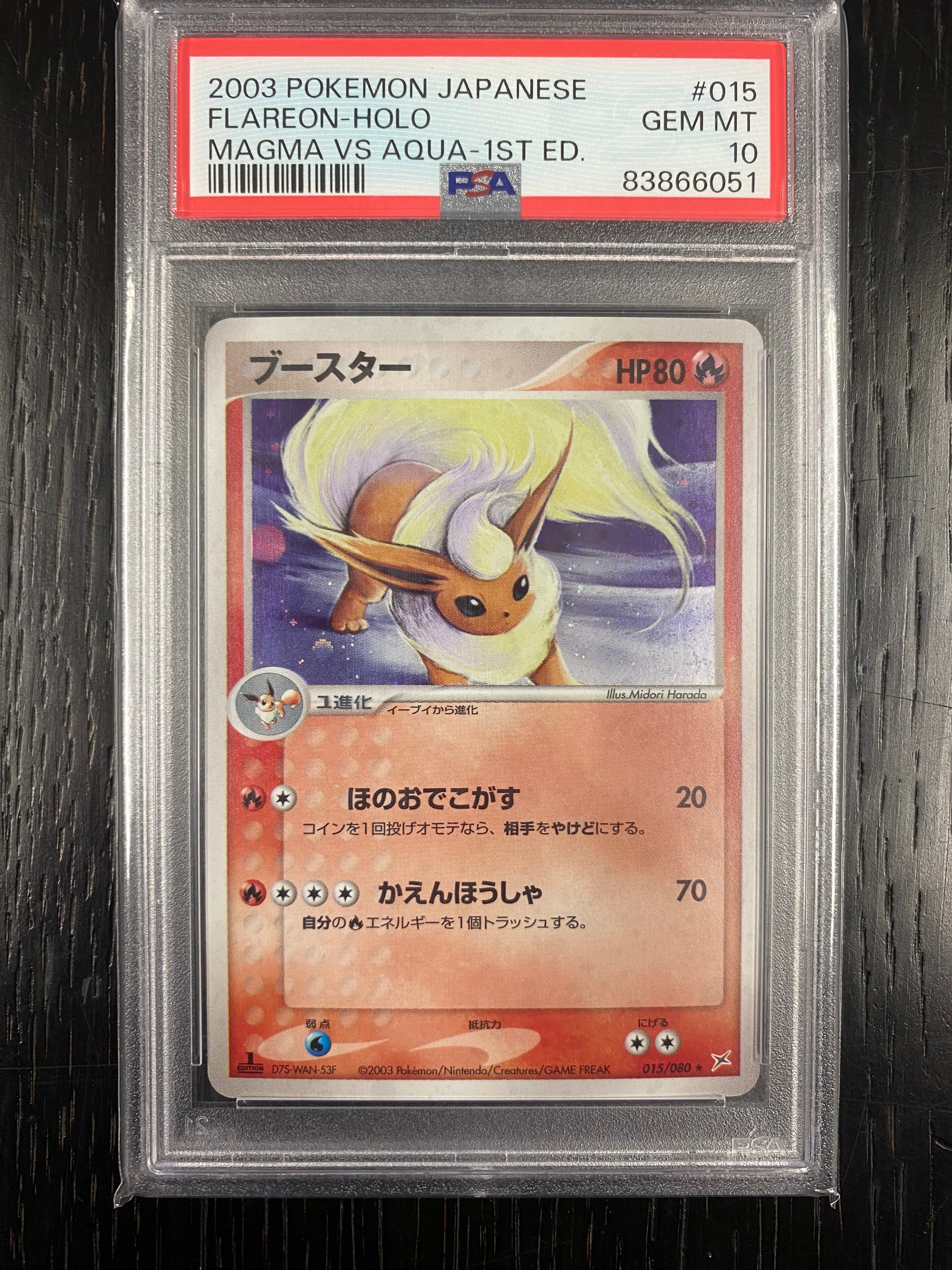 シャワーズ1ED 022/080＆ブースター1ED 015/080 ADVEX PSA10】ブースター ☆ :1ED [ADVEX 015/080](強化拡張パックex1