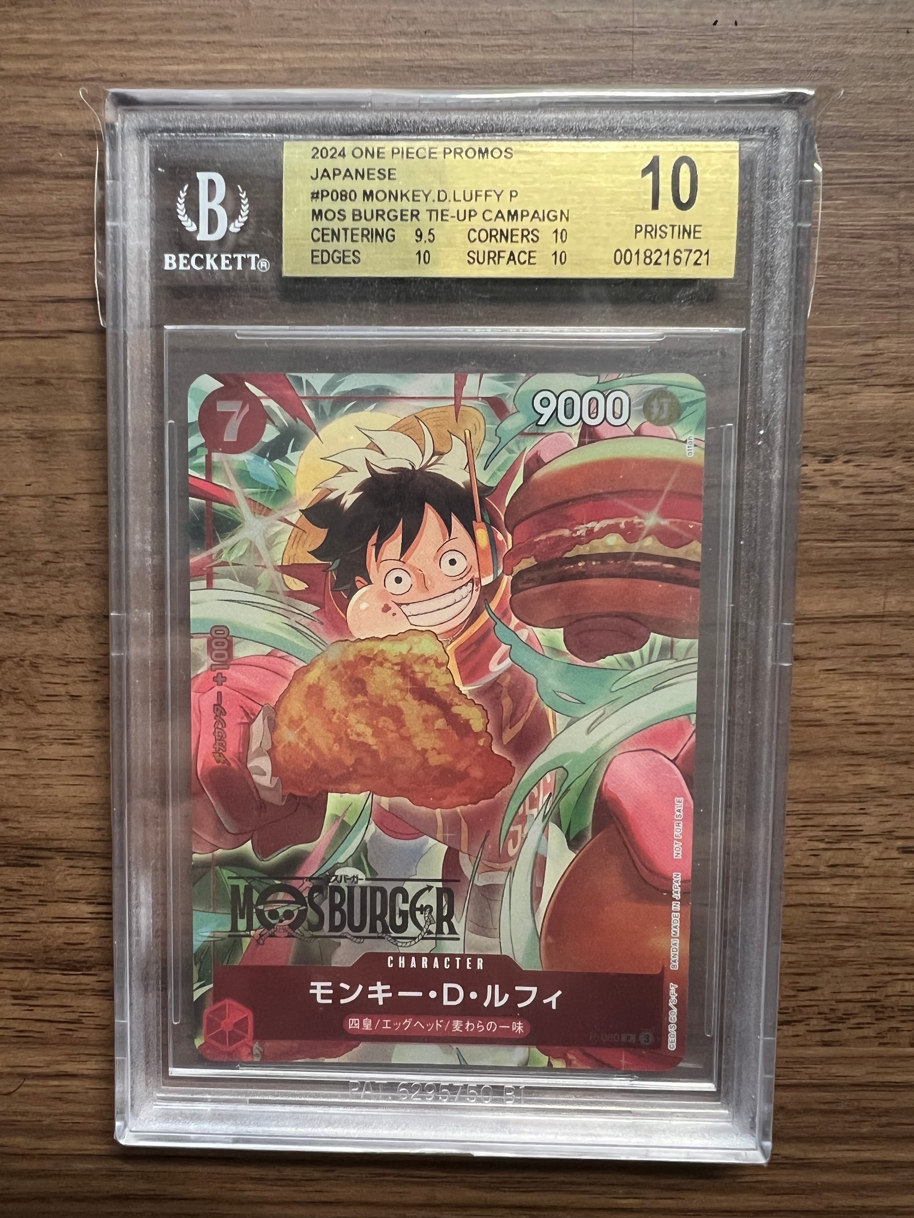 モンキー・D・ルフィ P [P-080](プロモーションカード「モスバーガーコラボ福袋」)