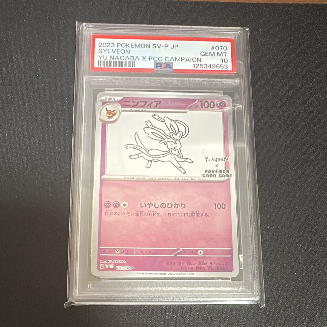 ニンフィア: プロモ [SV-P 070](「YU NAGABA×ポケモンカードゲーム」プロモーションカード「SV-P」)