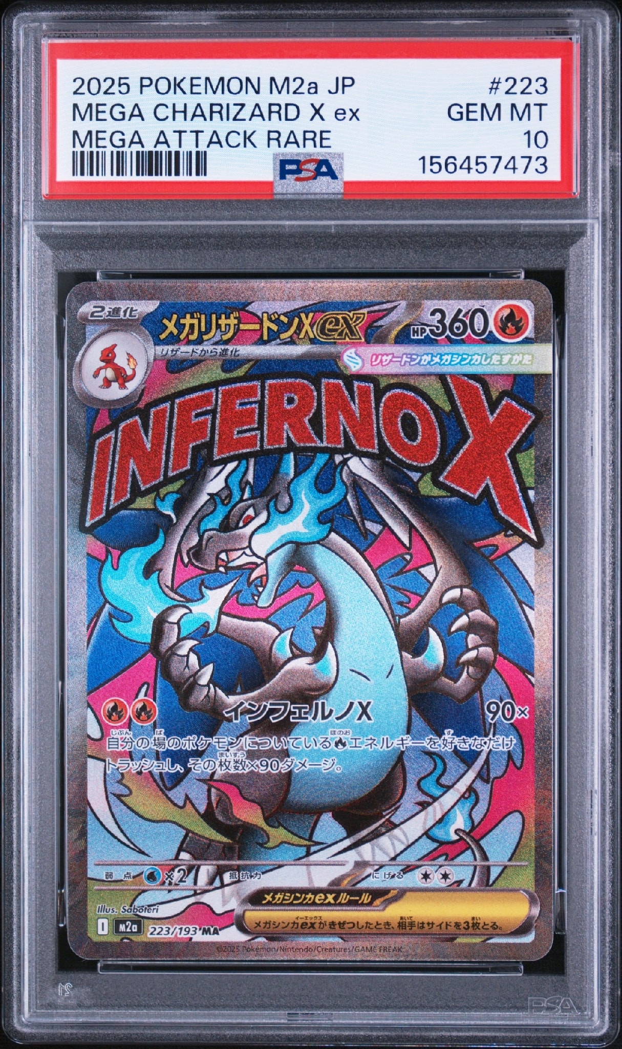 PSA10】メガリザードンXex MA [M2a 223/193](ハイクラスパック「MEGA