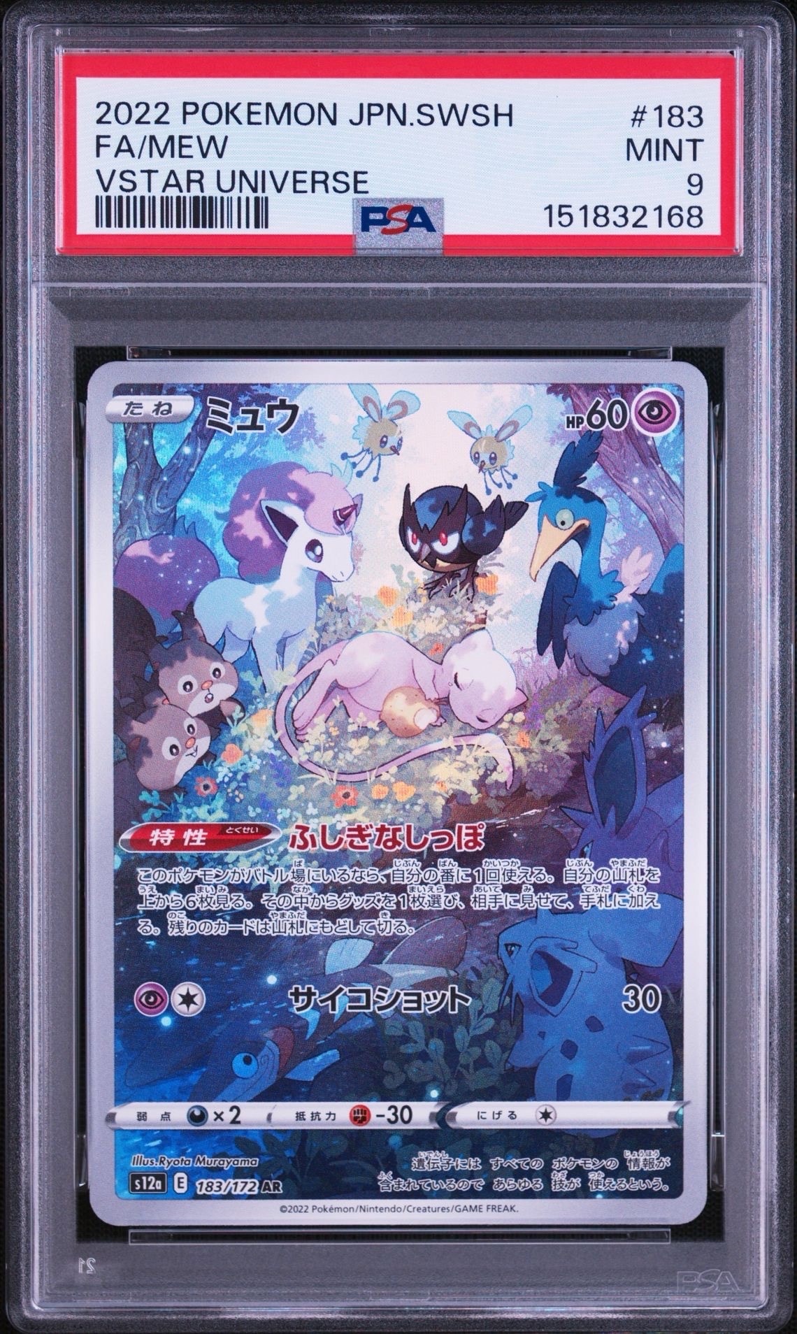 イーブイGX HR[SM12a 219/173](ハイクラスパック「TAG TEAM GX タッグ