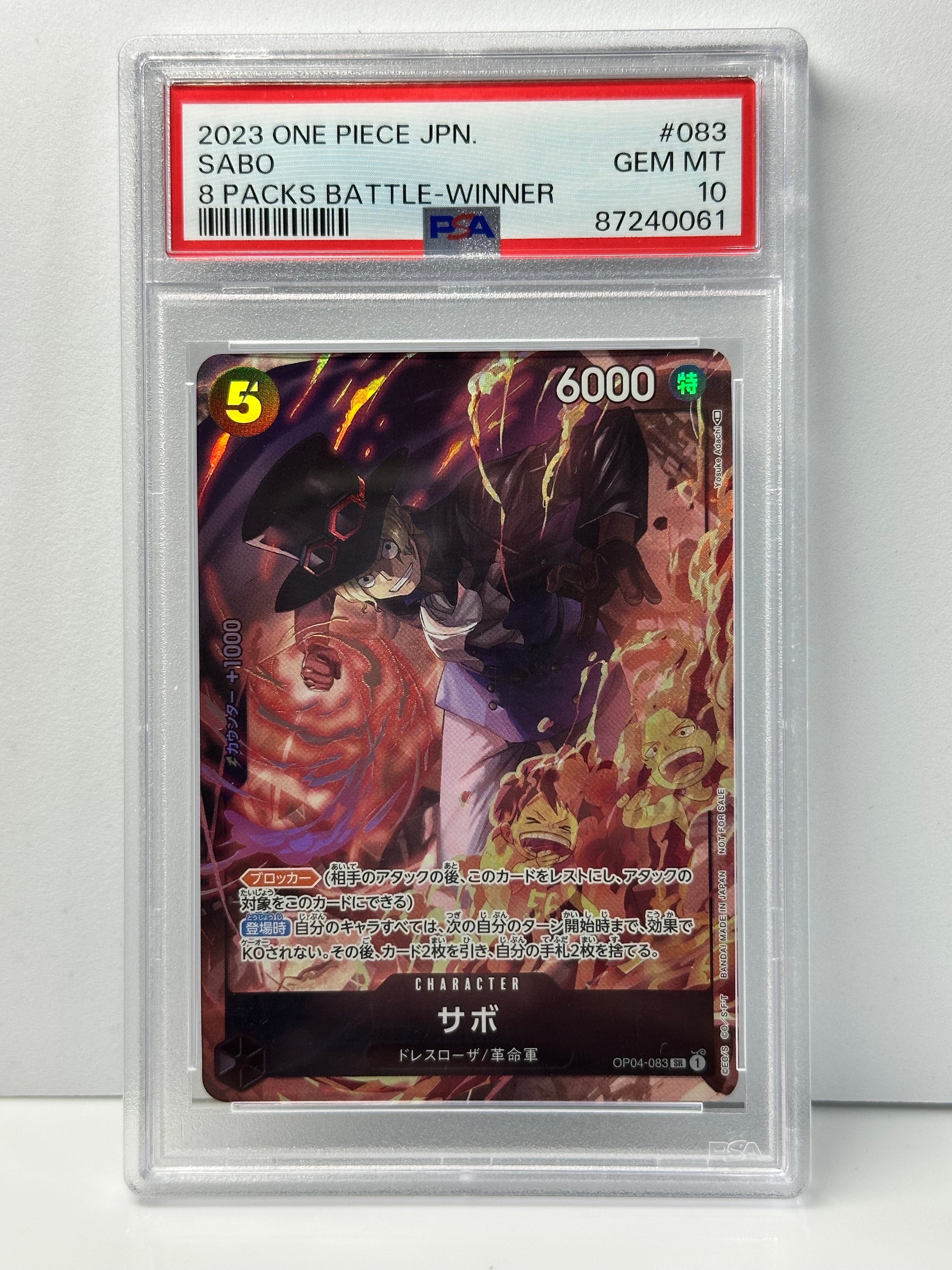 サボ SR [OP04-083] ( 8パックバトル優勝記念品)