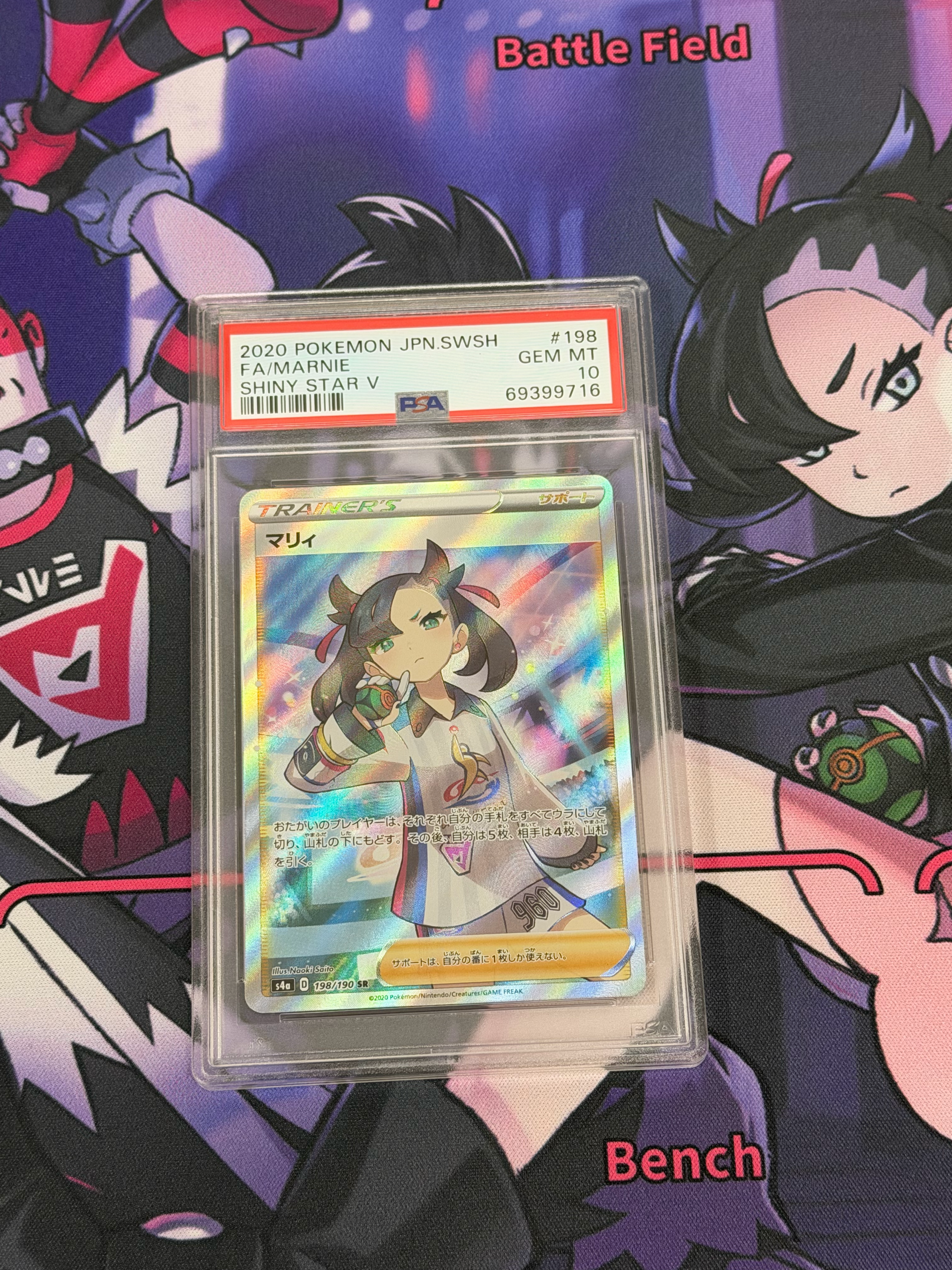 【PSA10】マリィ SR S4a シャイニースターV マリィ SR (シャイニーマリィ) [S4a 198/190](ハイクラスパック