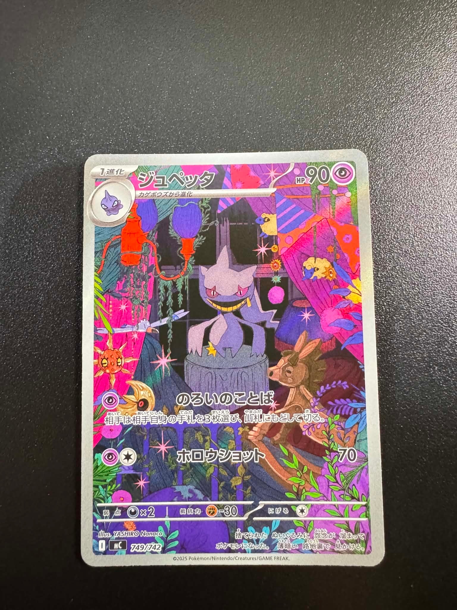 サーナイトex SAR[SV1S 101/078](スカーレット＆バイオレット 拡張