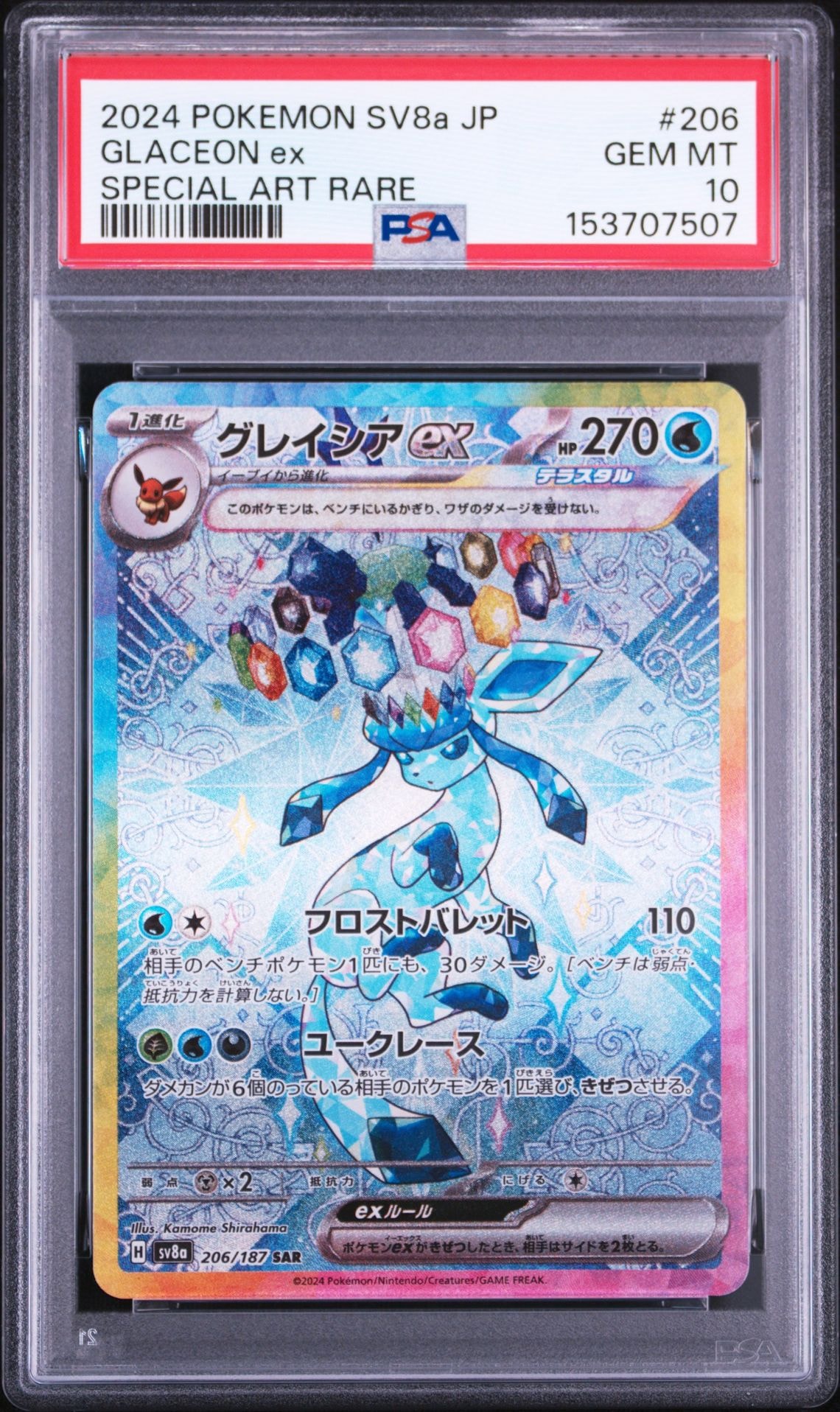 ゼクロム R [SM3+ 036/072](強化拡張パック「ひかる伝説」)の新品/中古
