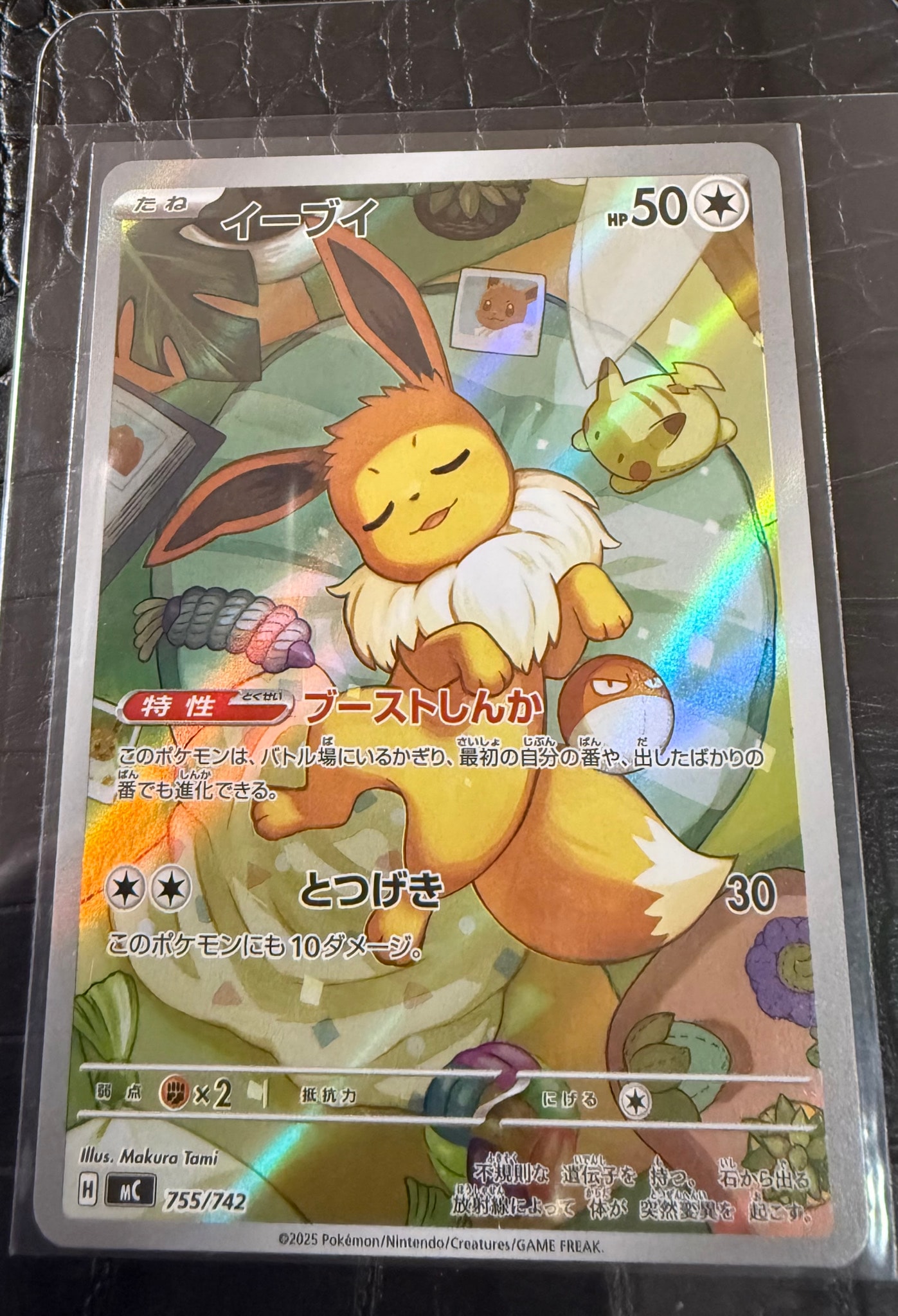 イーブイ AR仕様 [MC 755/742](スタートデッキ100「バトルコレクション」)