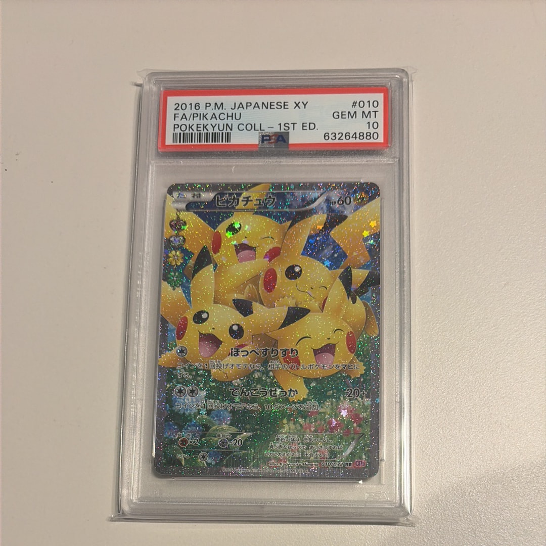 ピカチュウ RR :1ED [CP3 010/032](コンセプトパック「ポケキュンコレクション」)