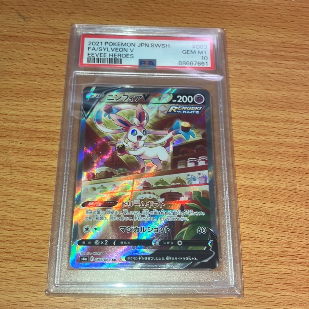 ニンフィアV SR: SA[S6a 083/069](強化拡張パック「イーブイヒーローズ