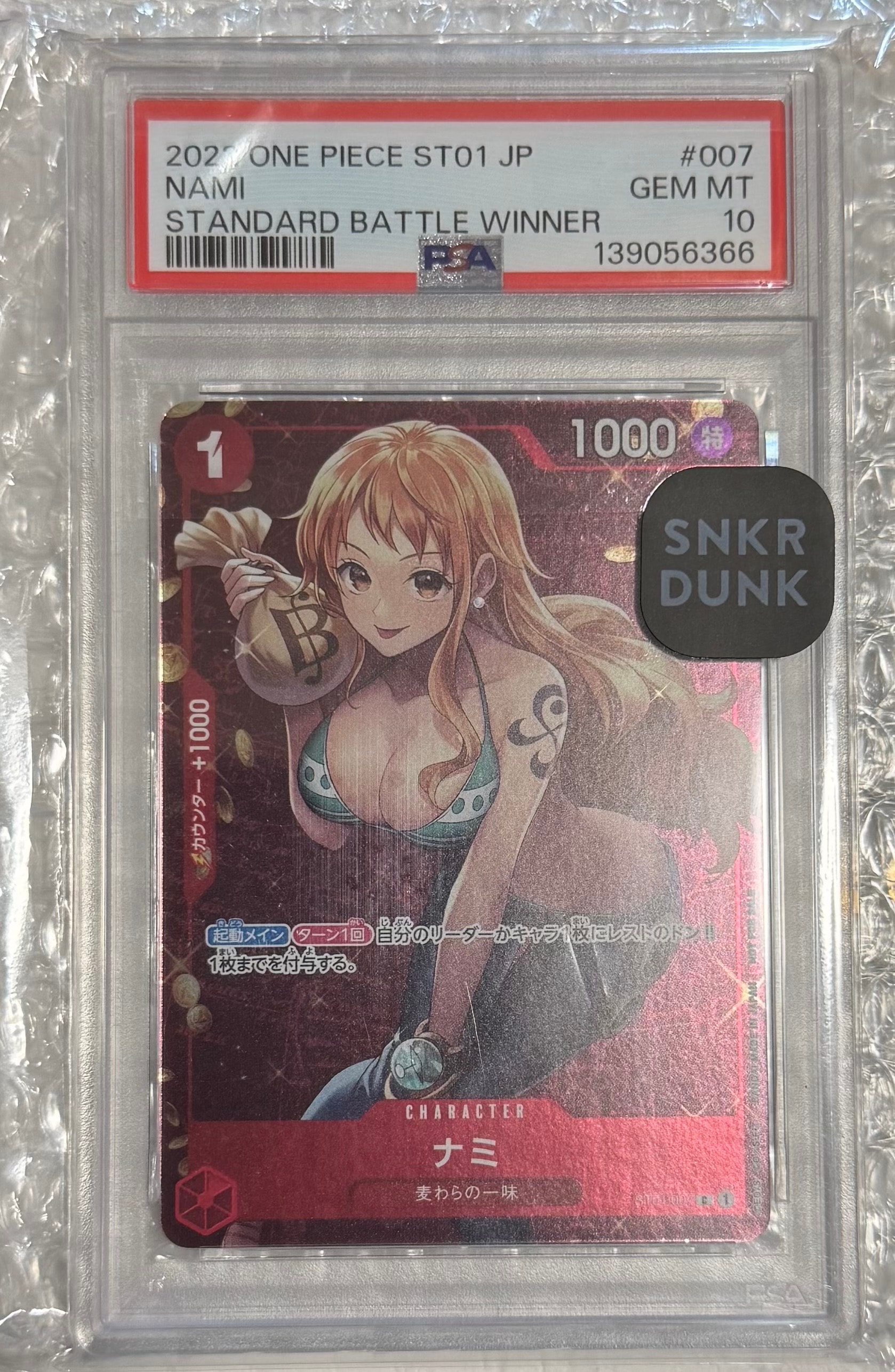 ナミ P [ST01-007]  (スタンダードバトル 優勝記念品)