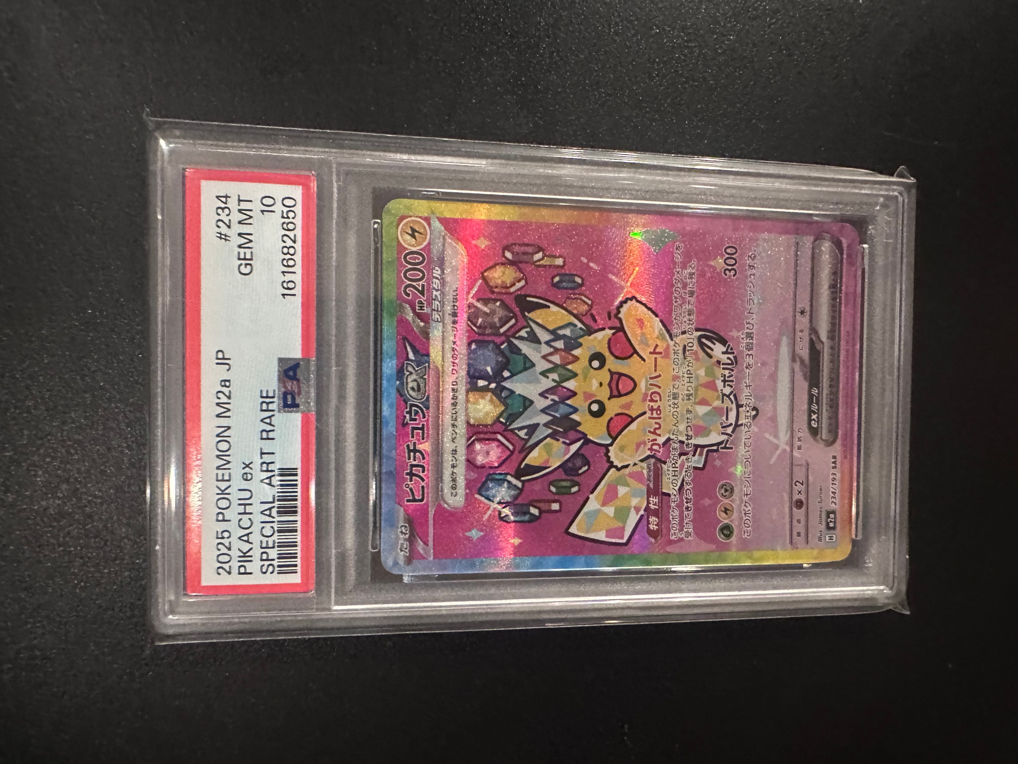 ピカチュウex SAR [M2a 234/193](ハイクラスパック「MEGAドリームex」)