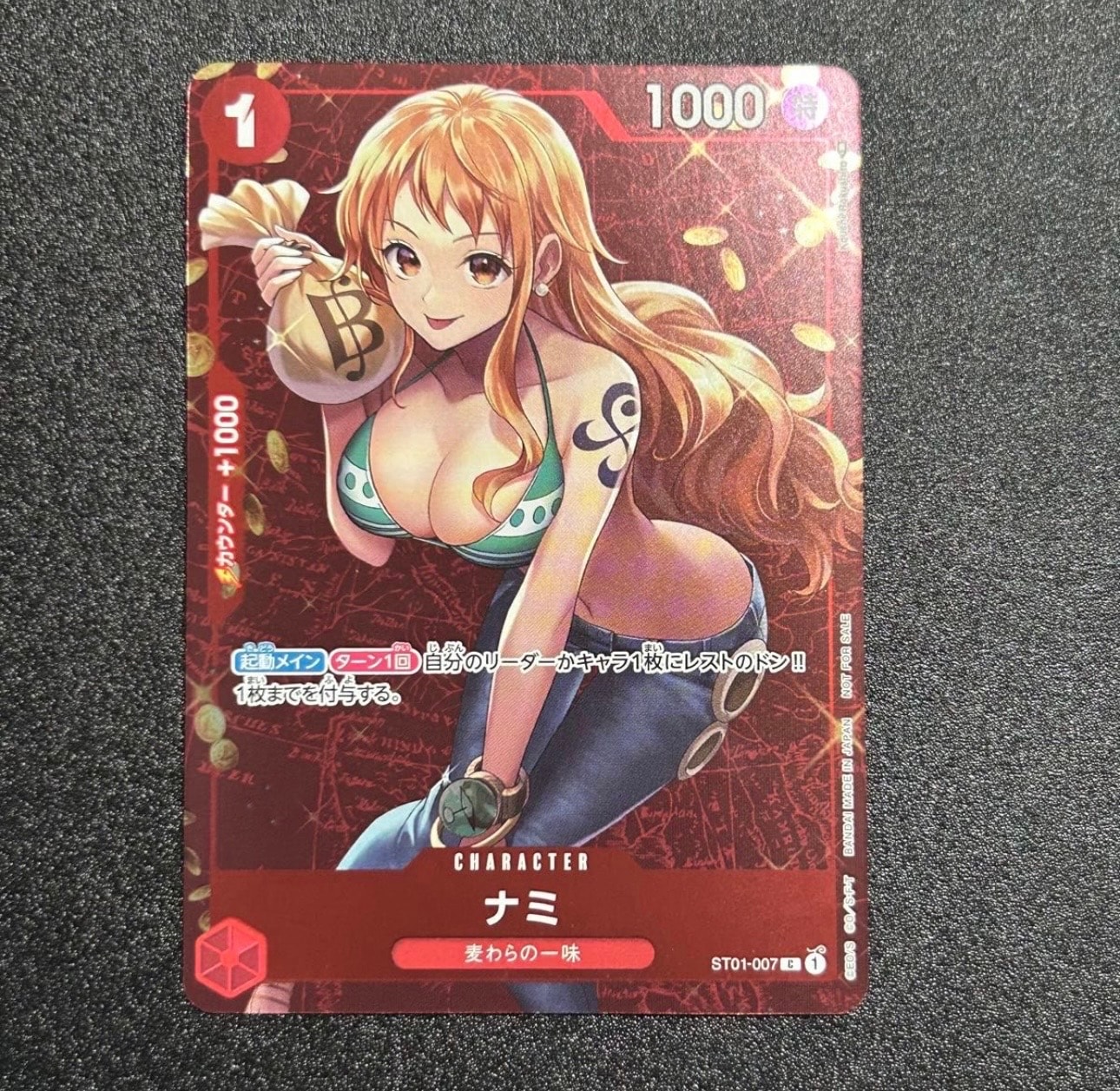 ナミ P [ST01-007]  (スタンダードバトル 優勝記念品)