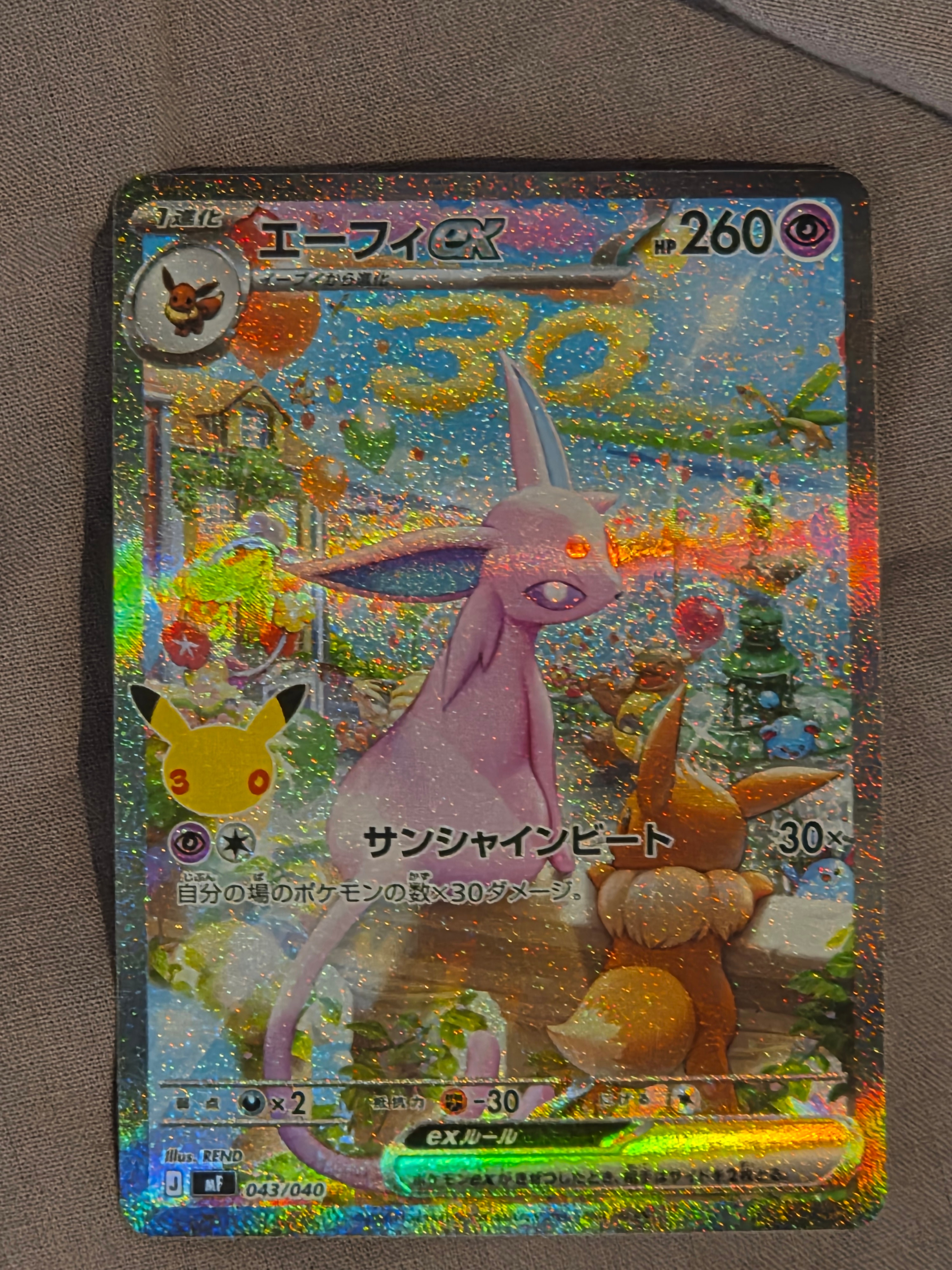 エーフィex SAR仕様 [MF 043/040](構築デッキ「30th CELEBRATION プレミアムデッキセット エーフィ・ブラッキー」)