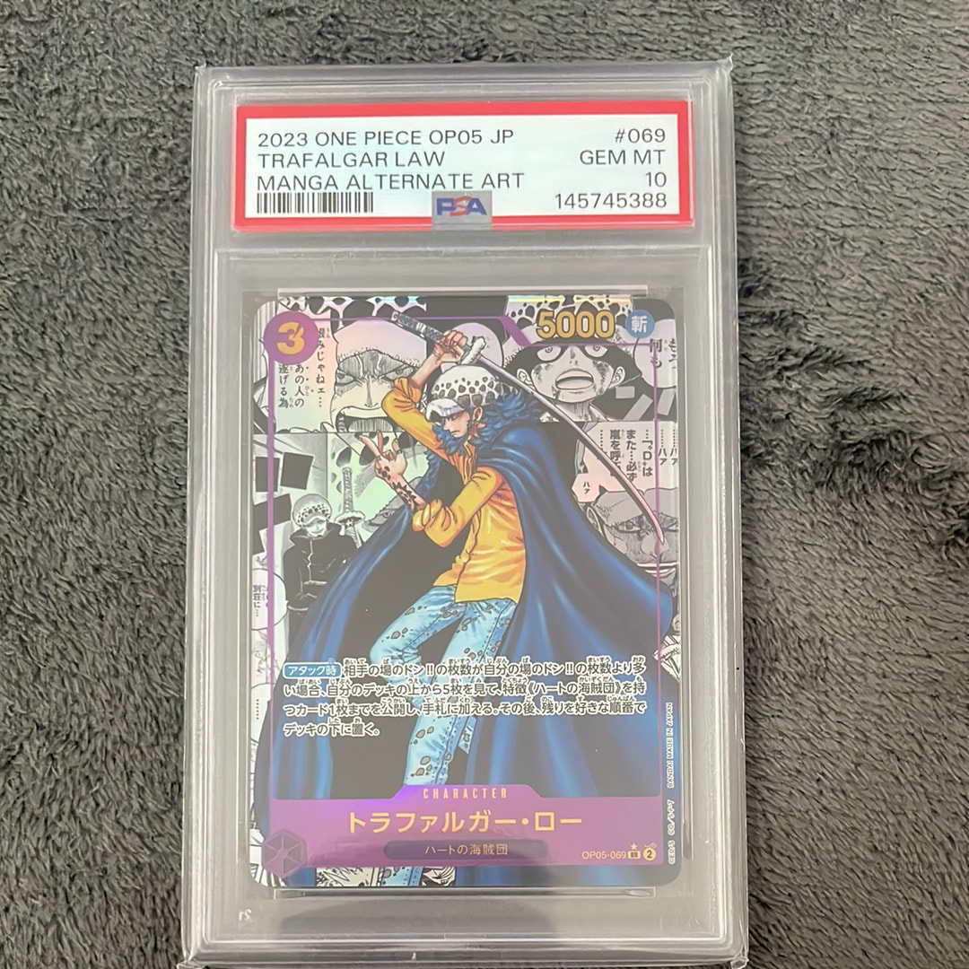 トラファルガー・ロー SR-SP (コミパラ) [OP05-069](ブースターパック