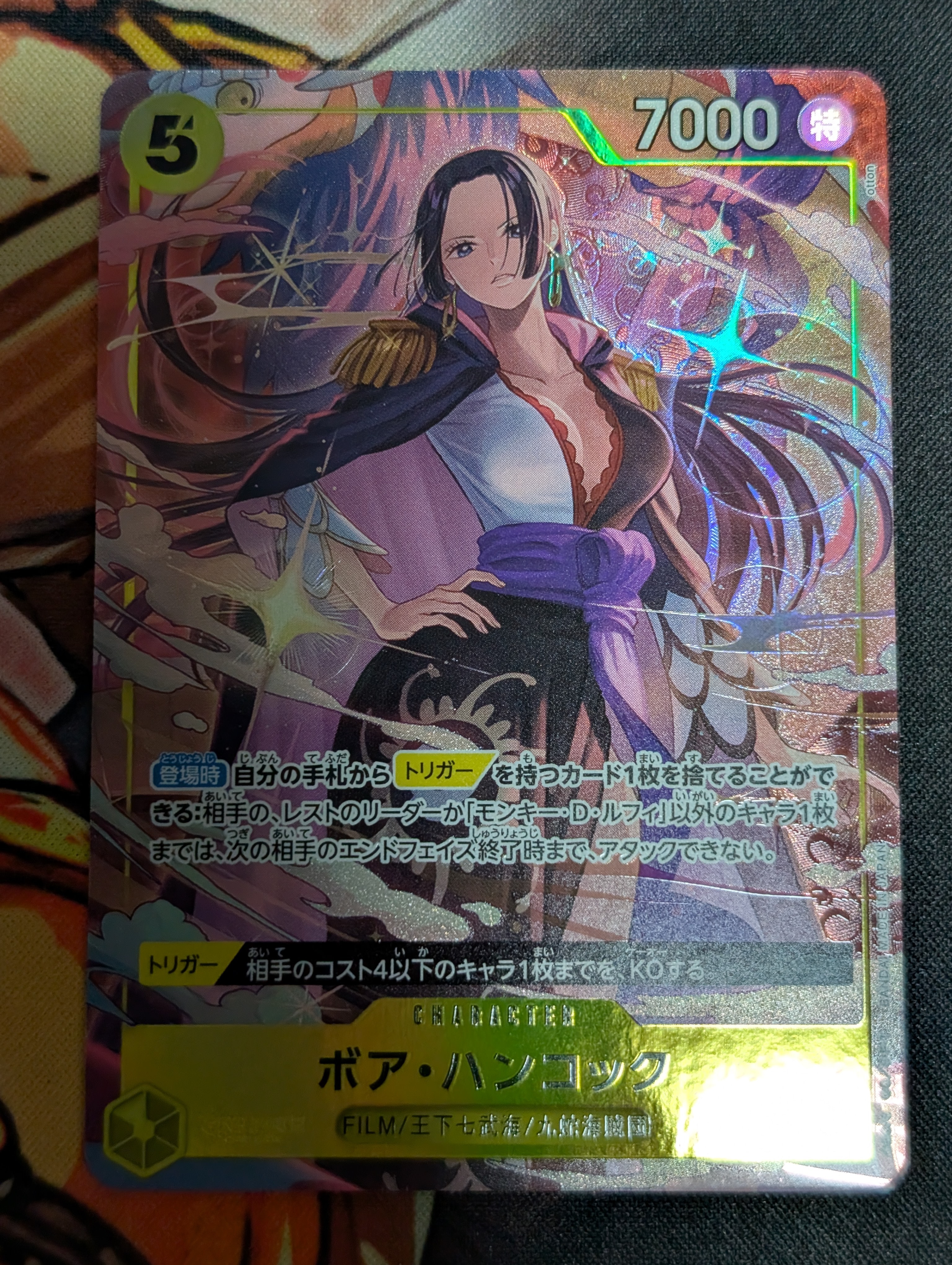 ボア・ハンコック SR-P [PRB02-017](プレミアムブースター「ONE PIECE CARD THE BEST vol.2」)