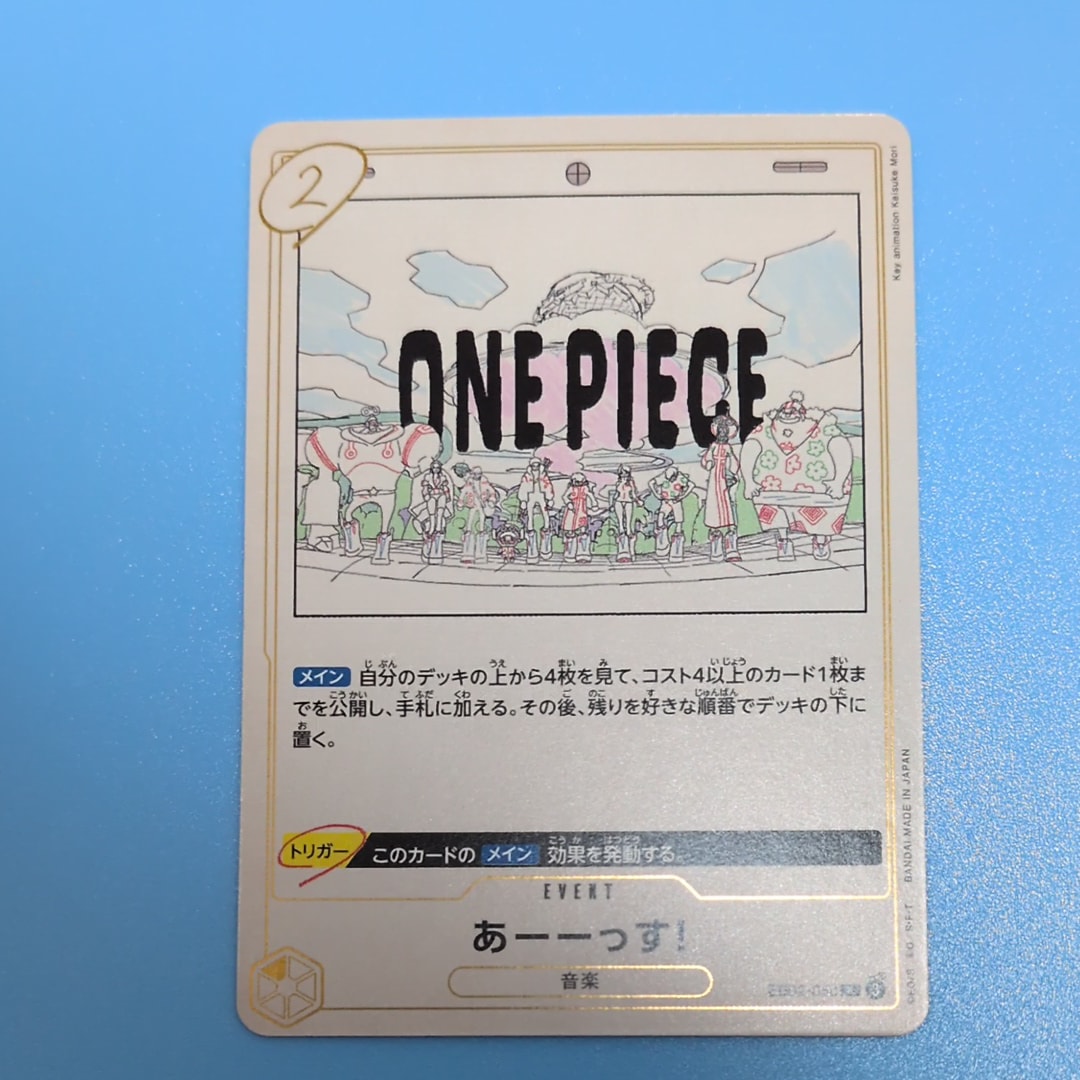 Yesss! R [EB02-058](Extra Booster "Anime 25th Collection")