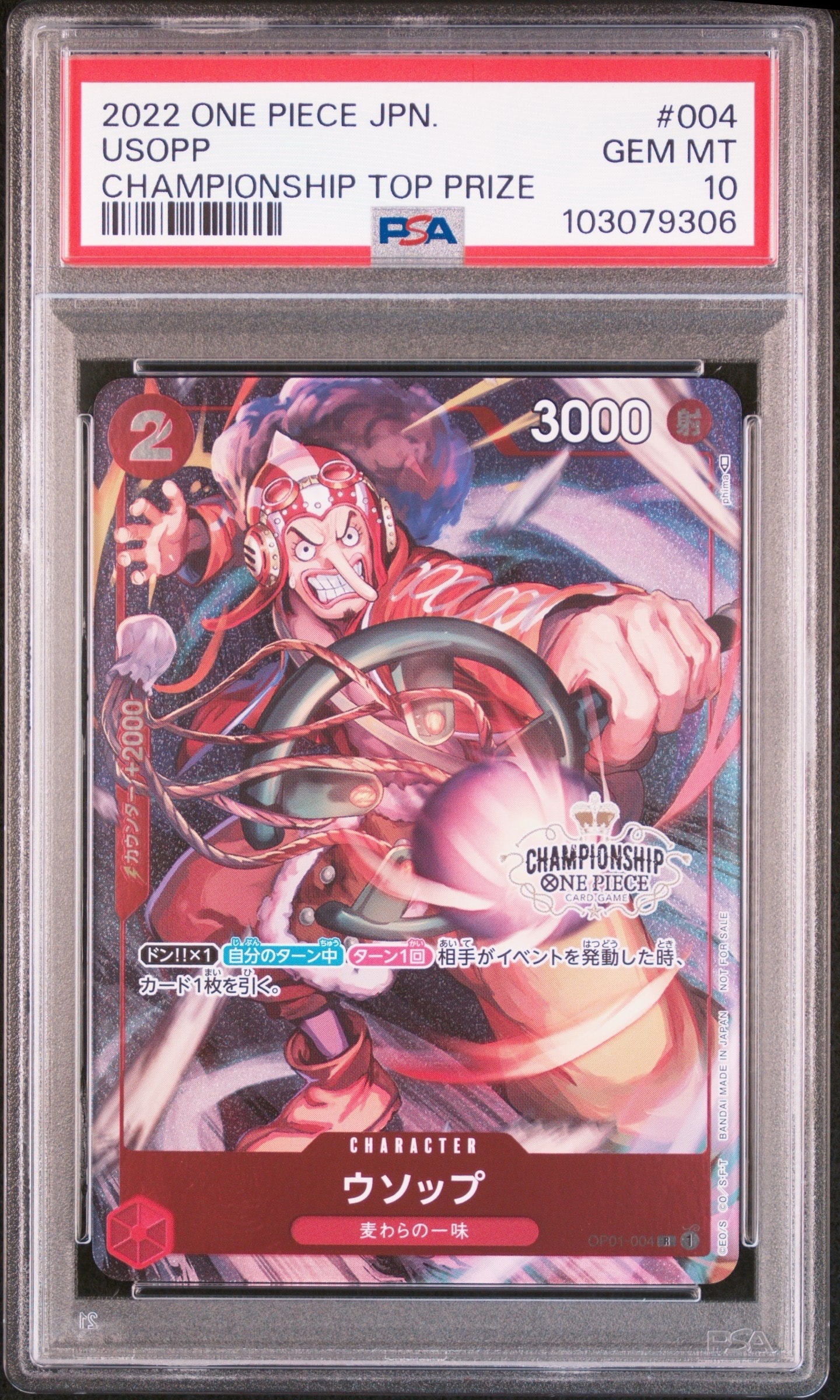 ウソップ R-P [OP01-004] (チャンピオンシップ ベスト32)