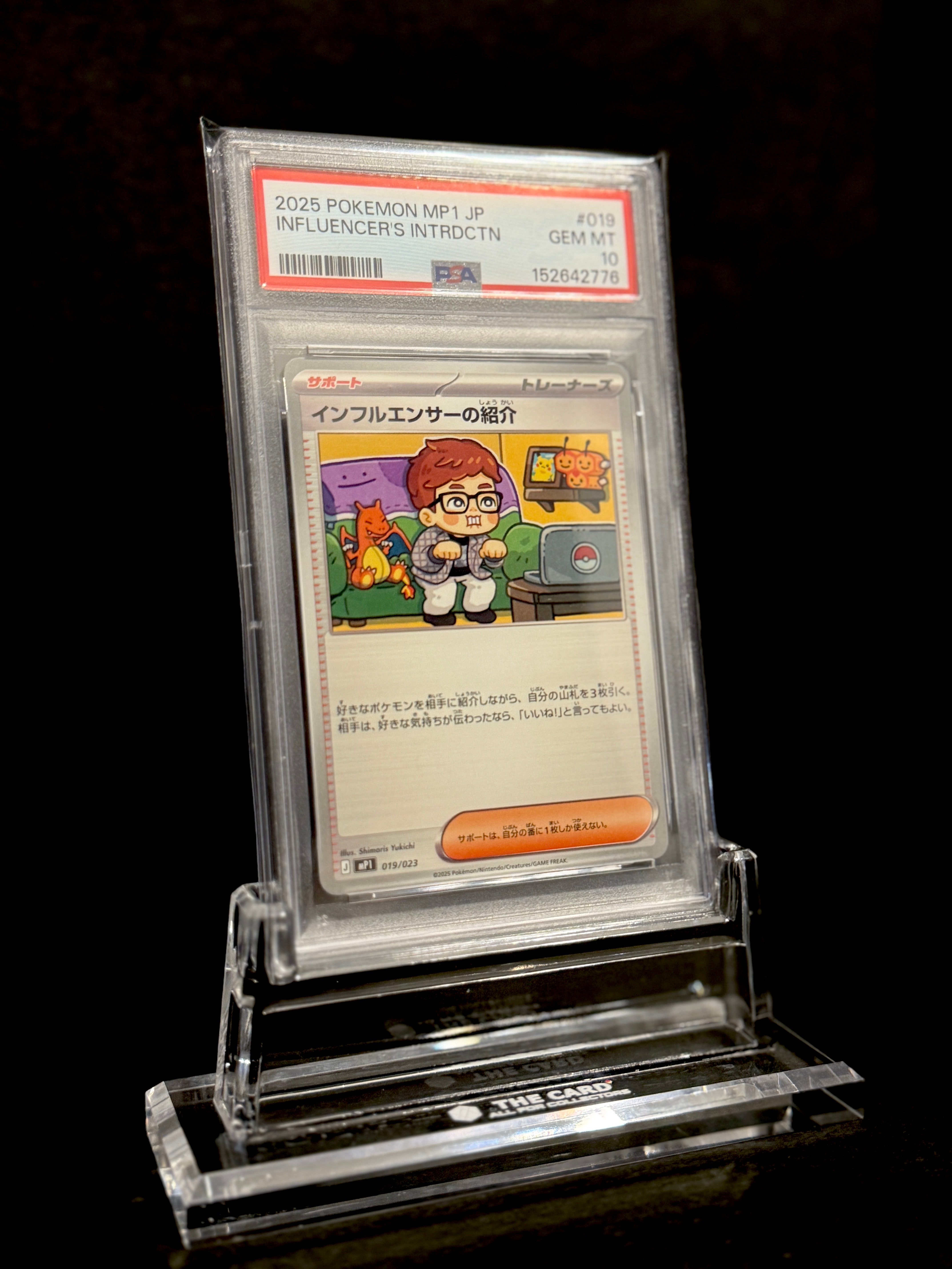 インフルエンサーの紹介 [MP1 019/23](スタートデッキ100「バトルコレクション コロちゃおver」)