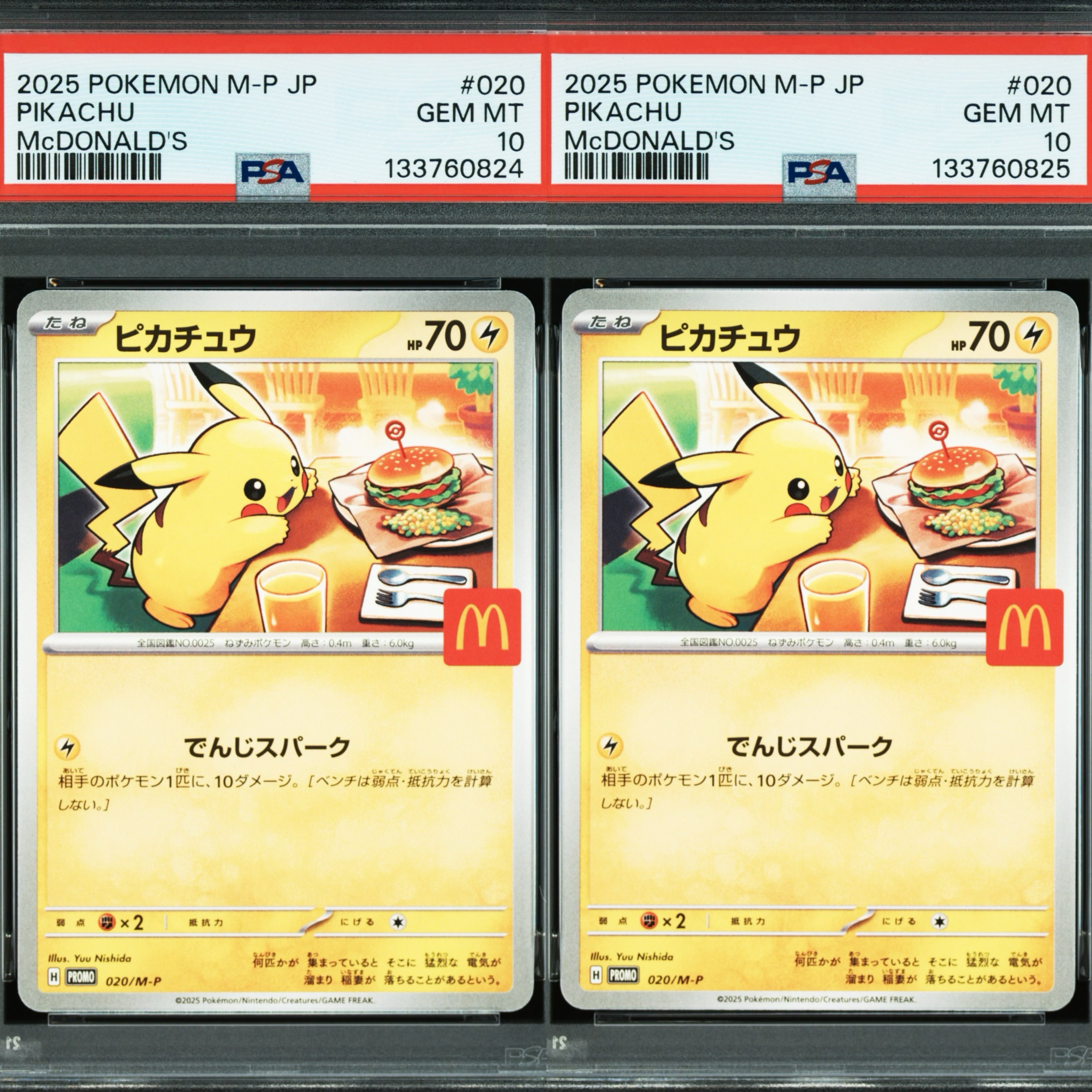 ピカチュウ P [M-P 020](プロモカードパック「マクドナルド ハッピーセット2025」)