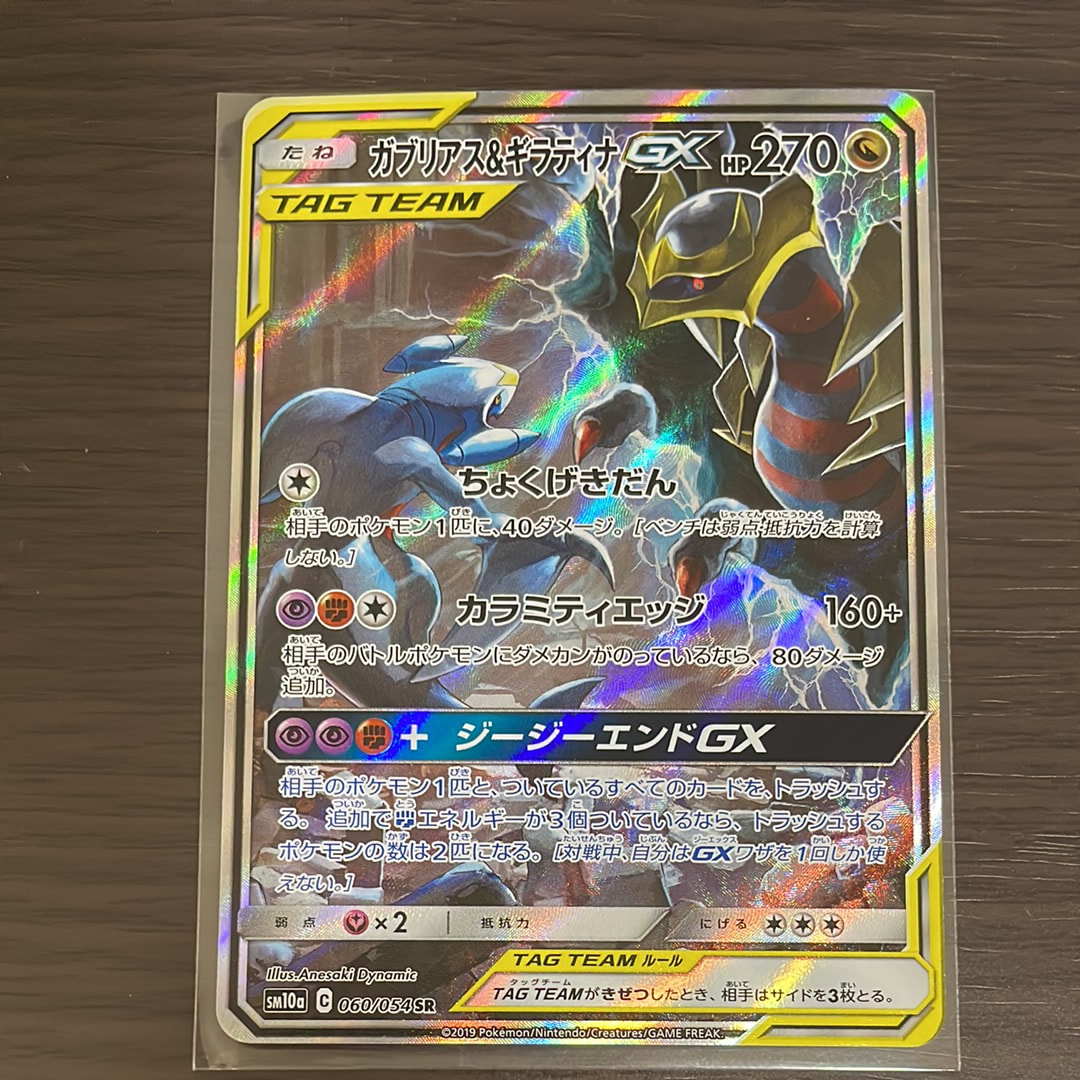 PSA10】キュレムex SAR [SV11B 168/086](拡張パック「ブラックボルト