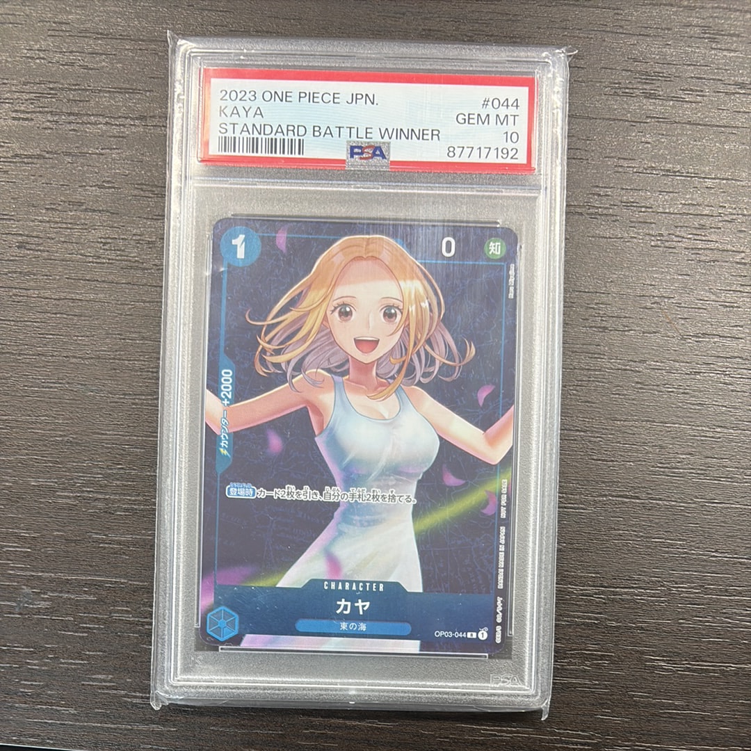カヤ R [OP03-044] (スタンダードバトル 優勝記念品)