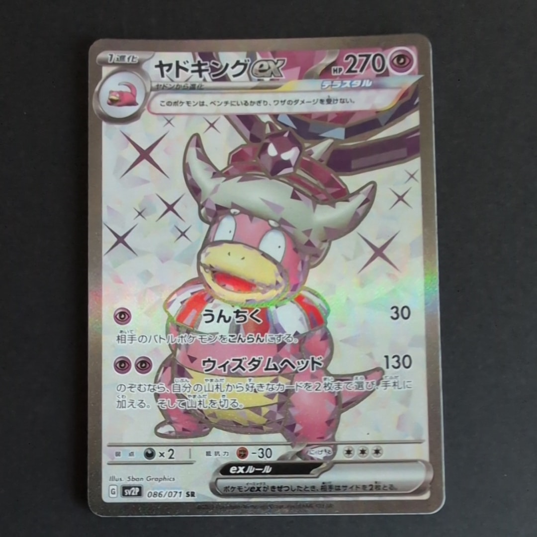 マツリカ SR[SM7b 056/050](強化拡張パック「フェアリーライズ」)の