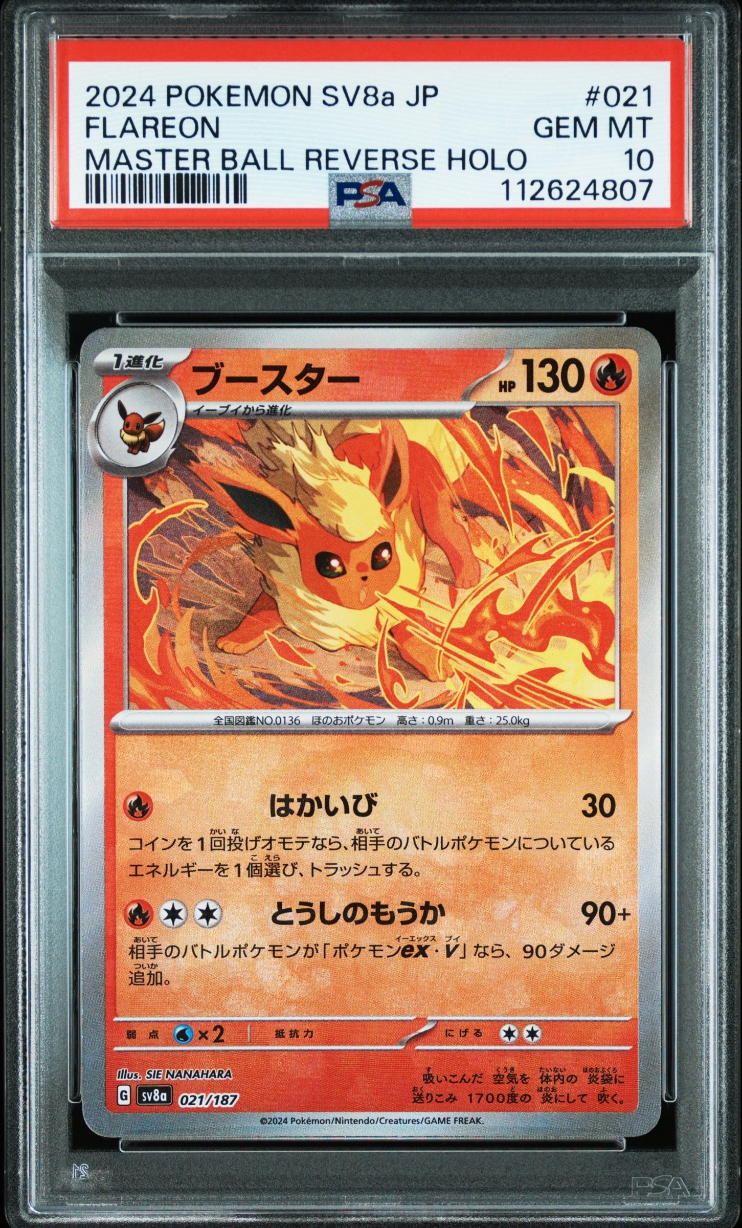 PSA10】グラードン :マスターボールミラー [SV8a 080/187](ハイクラス