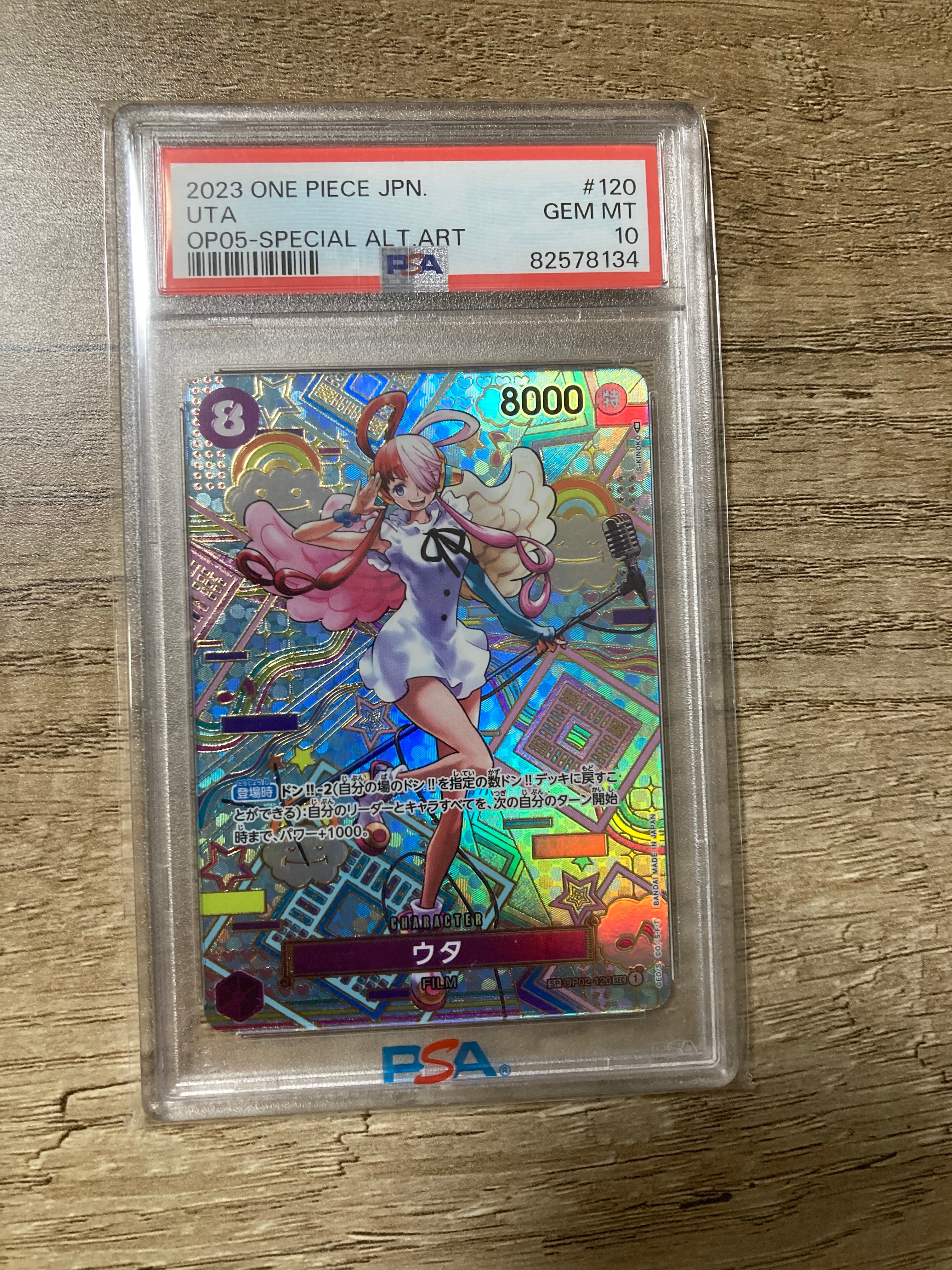 PSA10】ウタ SEC-SPC (和柄ウタ) [OP02-120] (ブースターパック 新時代