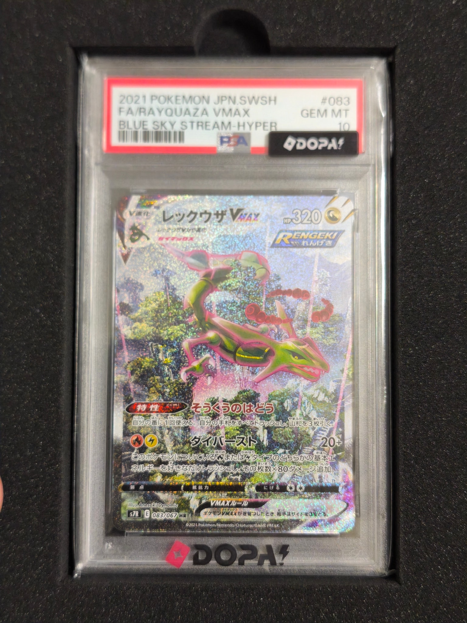 Rayquaza VMAX