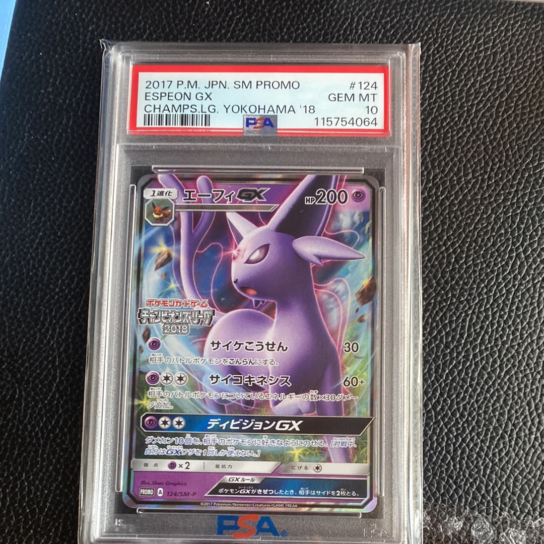 PSA10】エーフィGX: プロモ[SM-P 124](プロモーションカード「SM-P