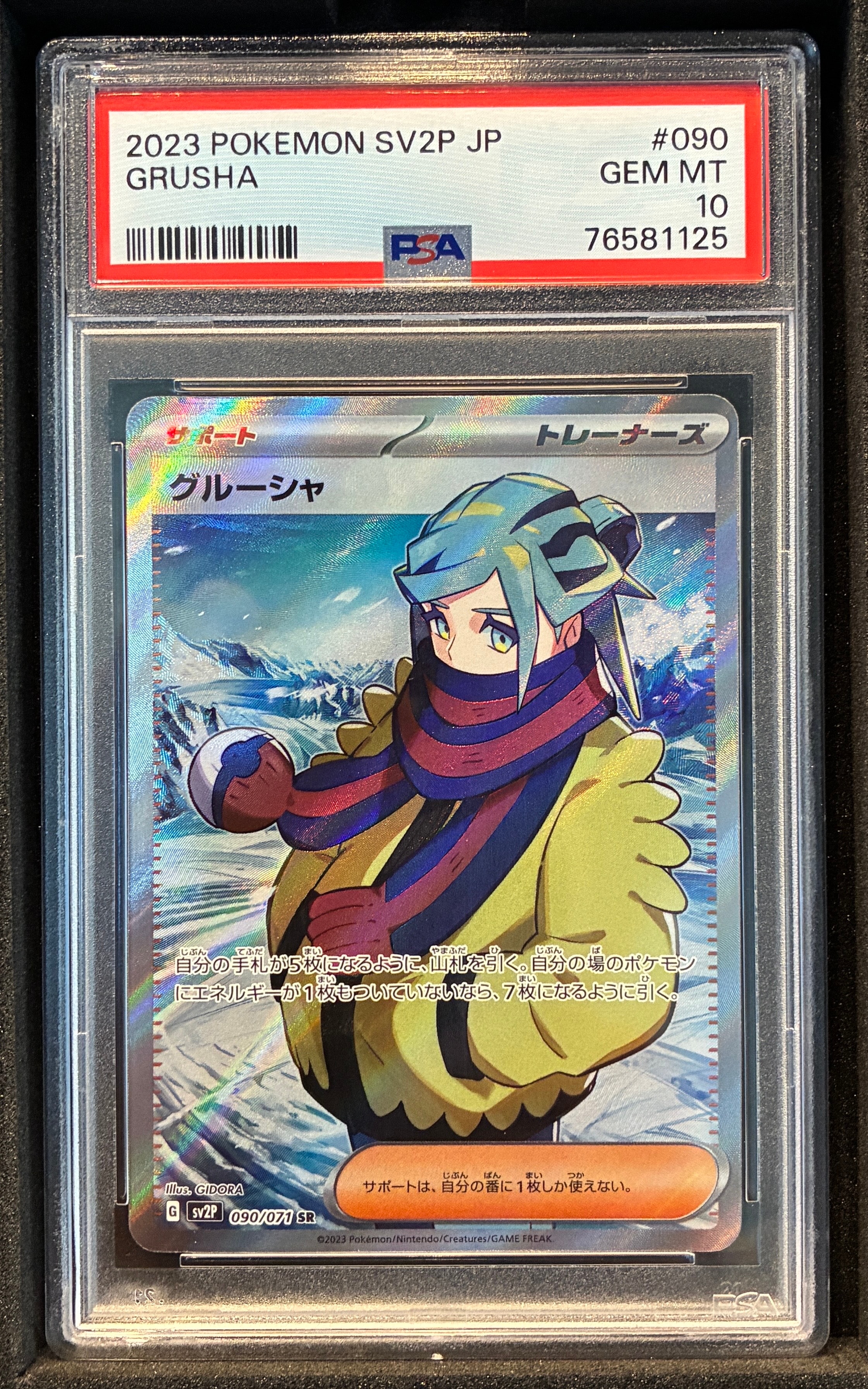 Grusha SR[SV2P 090/071](Expansion Pack "Snow hazard")
