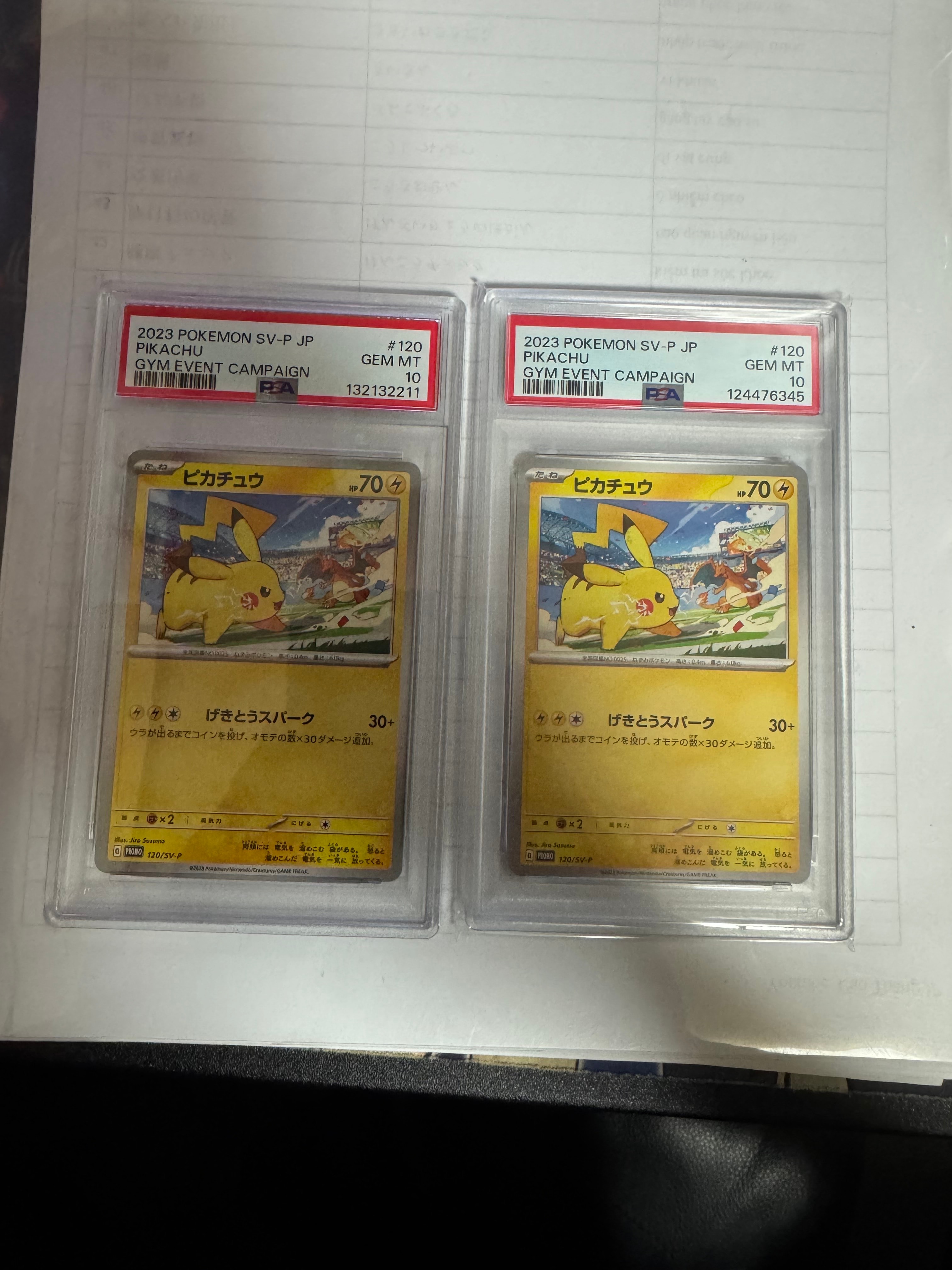 ピカチュウ: プロモ [SV-P 120](プロモーションカード「SV-P」)